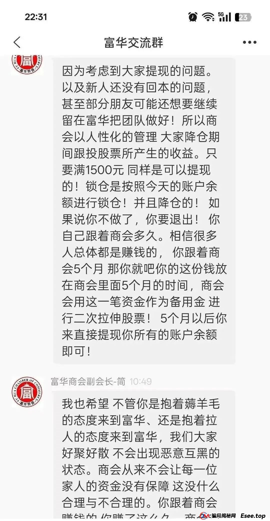 警惕！市场32个资金盘项目汇总，有你参与的吗？不是在跑路的边缘，就是跑路边上