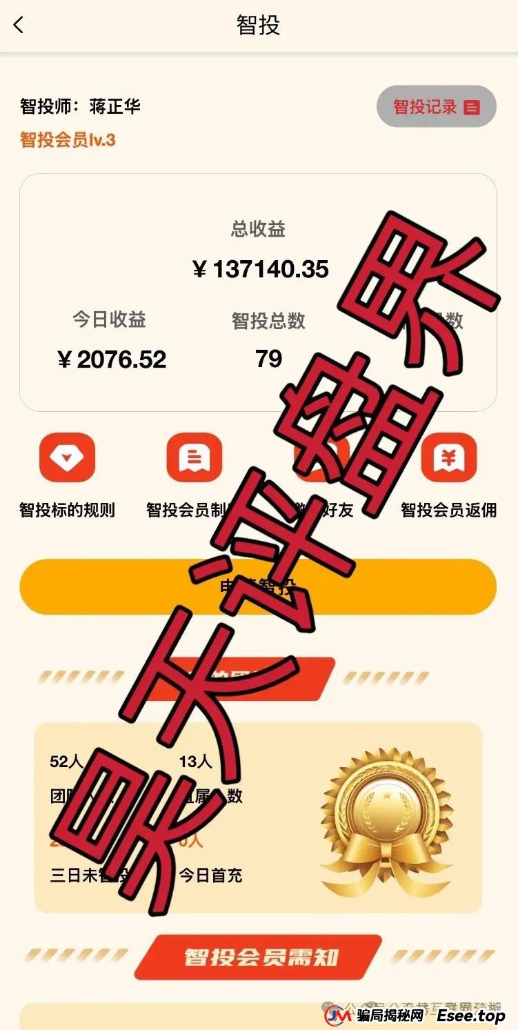 6月13日：最新资金盘项目骗局曝光，乐世达商城，正华联社，超鸿社团（成华社团），右臂社区MinerX加速器随时可能卷钱跑路！