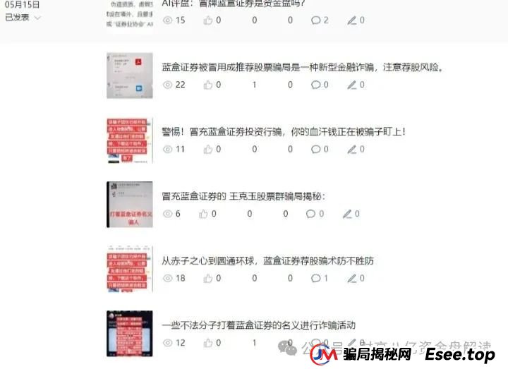 骗局揭秘：夏重阳信和证券，原蓝盒证券团队开的新盘子，准备收割了！请远离！