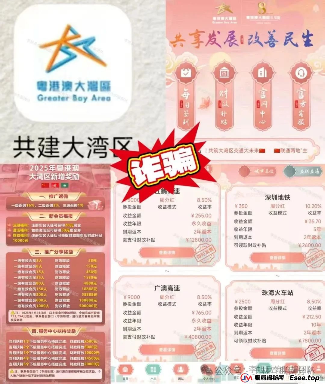 6月25日最新资金盘项目骗局曝光，众创盟，粤港澳大湾区，多莱商学院（AISTS）随时可能卷钱跑路！