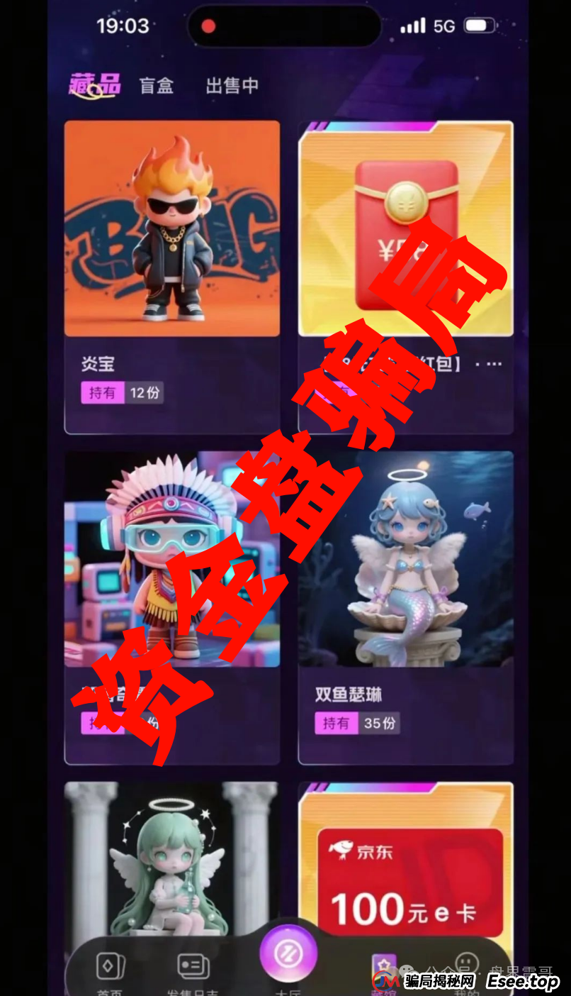 未来云启合法吗？《未来云启》惊天骗局！震哥带你扒光这个NFT资金盘的老底！