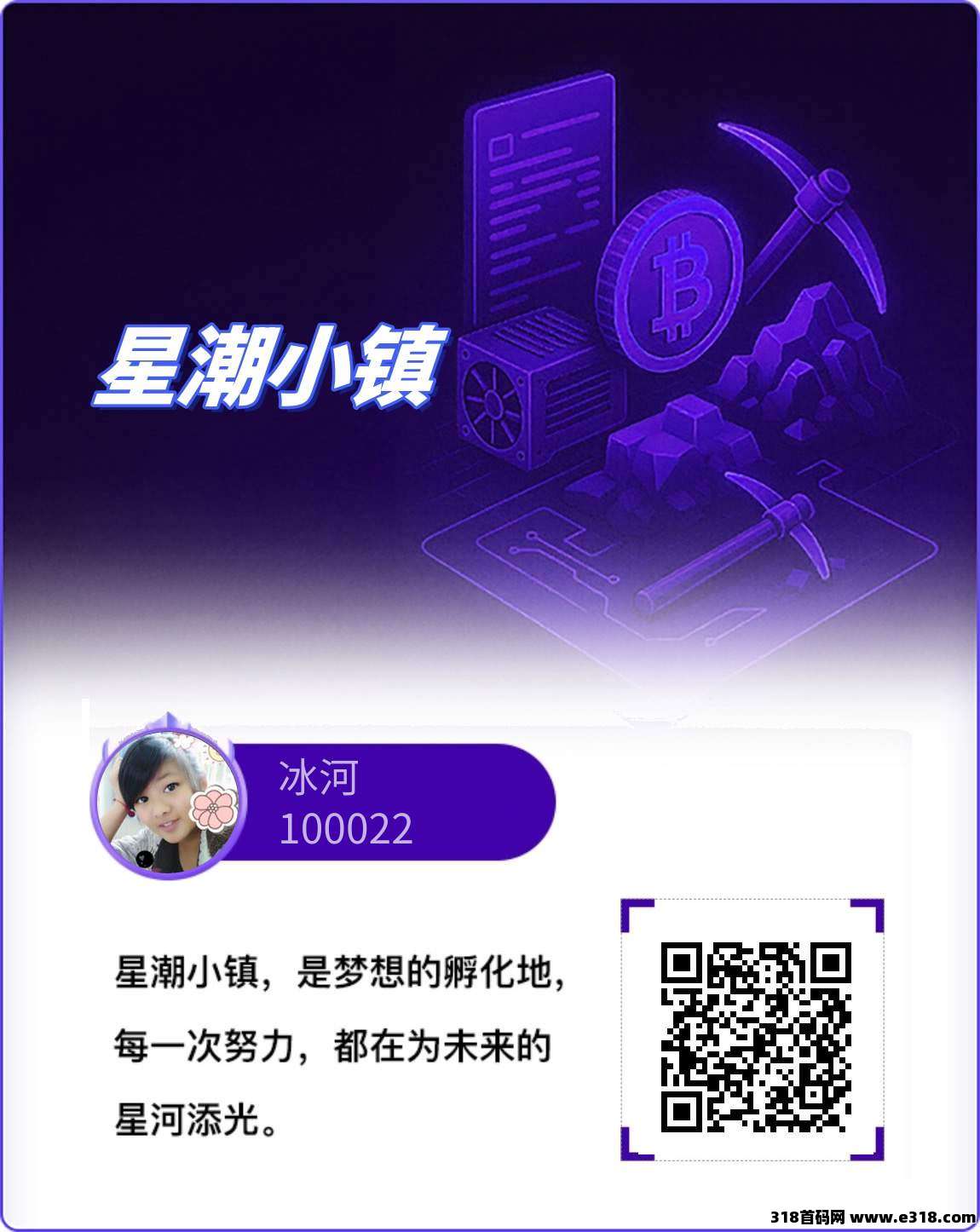 星潮小镇，2025年最强黑马