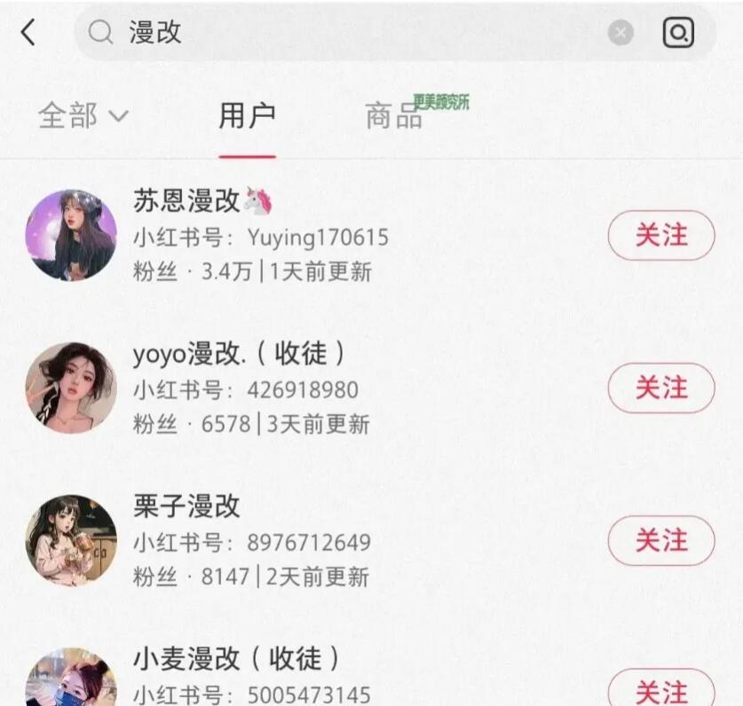 AI一键真人变漫画，小红书项目，一单9.9元