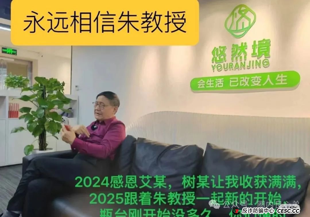 悠然境-巴蕉派小红蕉，互助竞拍骗局，过往类型有办案部门通报，注意警惕。