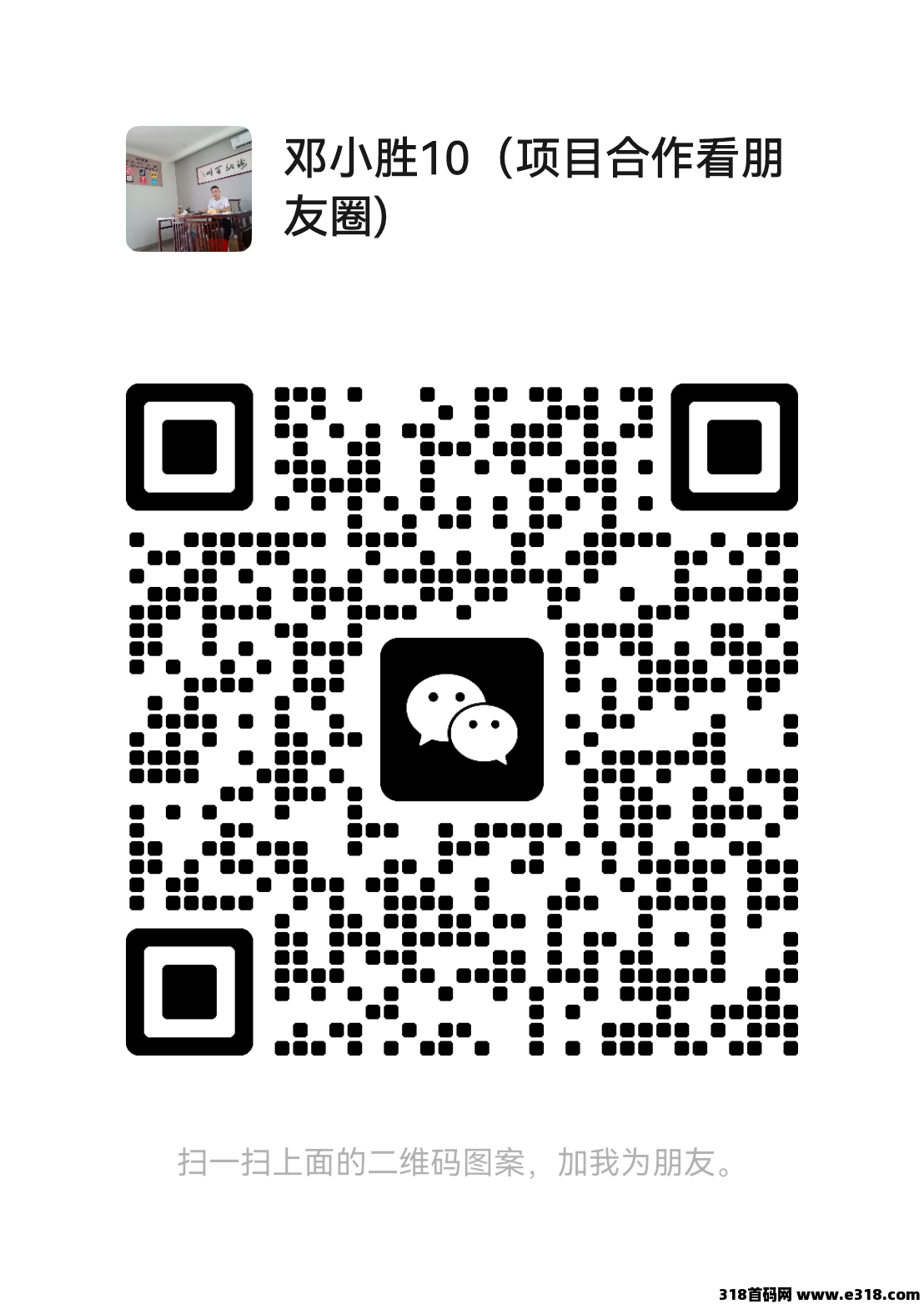 一斗米视频号挂机，全自动点赞关注，可全网比价