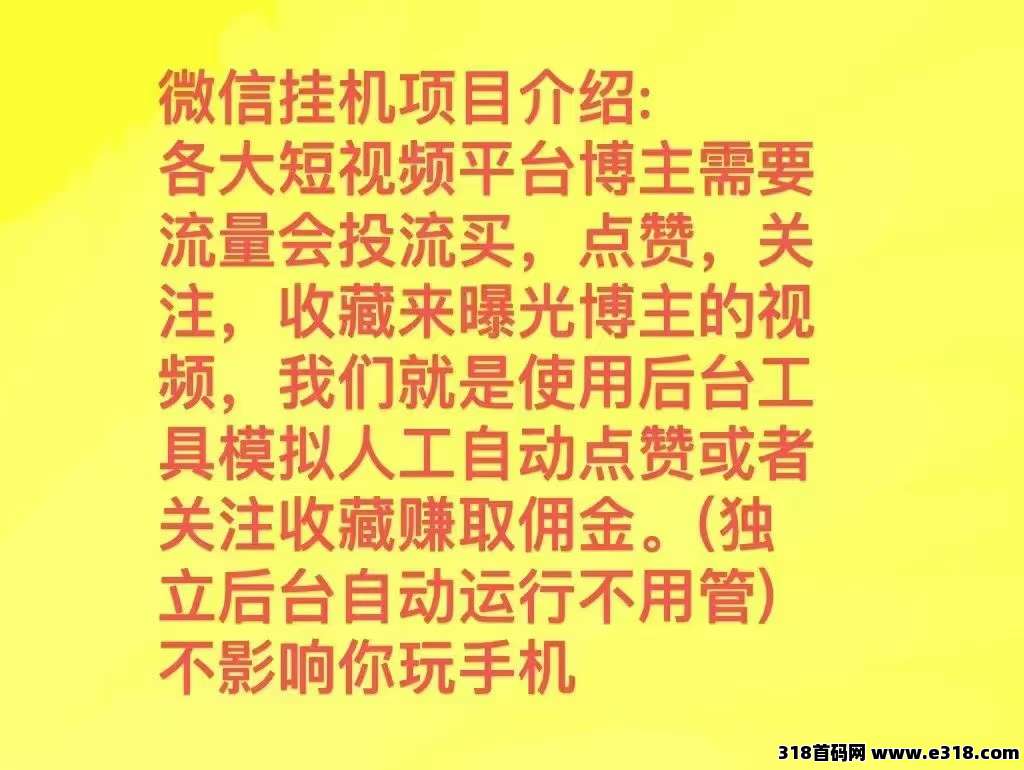 一斗米视频号挂机，全自动点赞关注，可全网比价