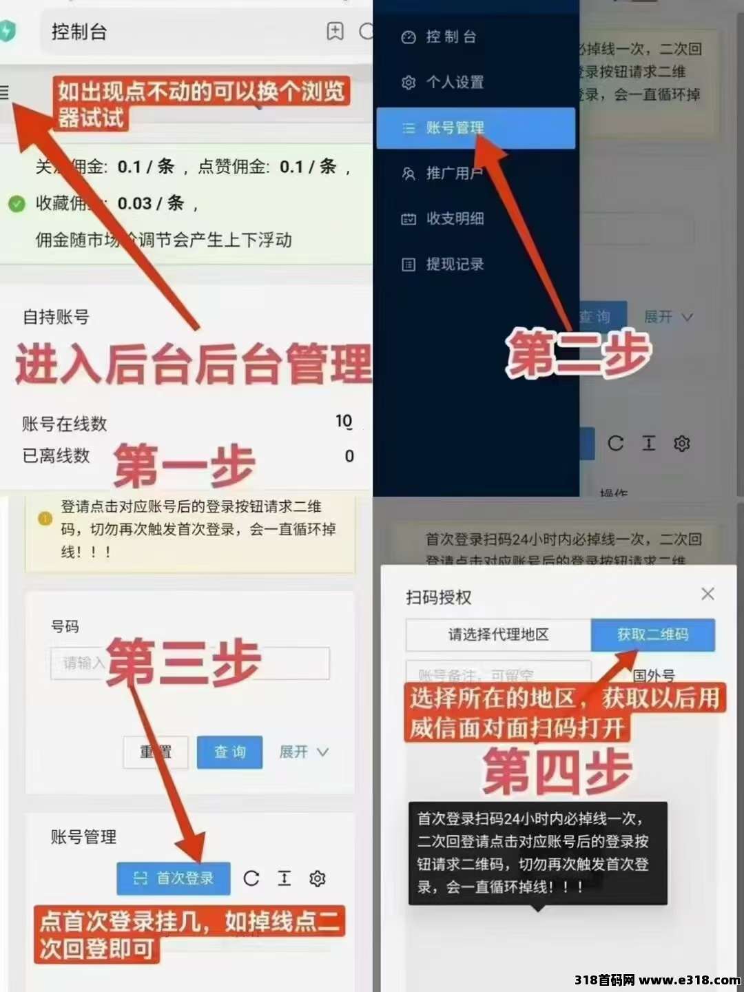一斗米视频号挂机，全自动点赞关注，可全网比价