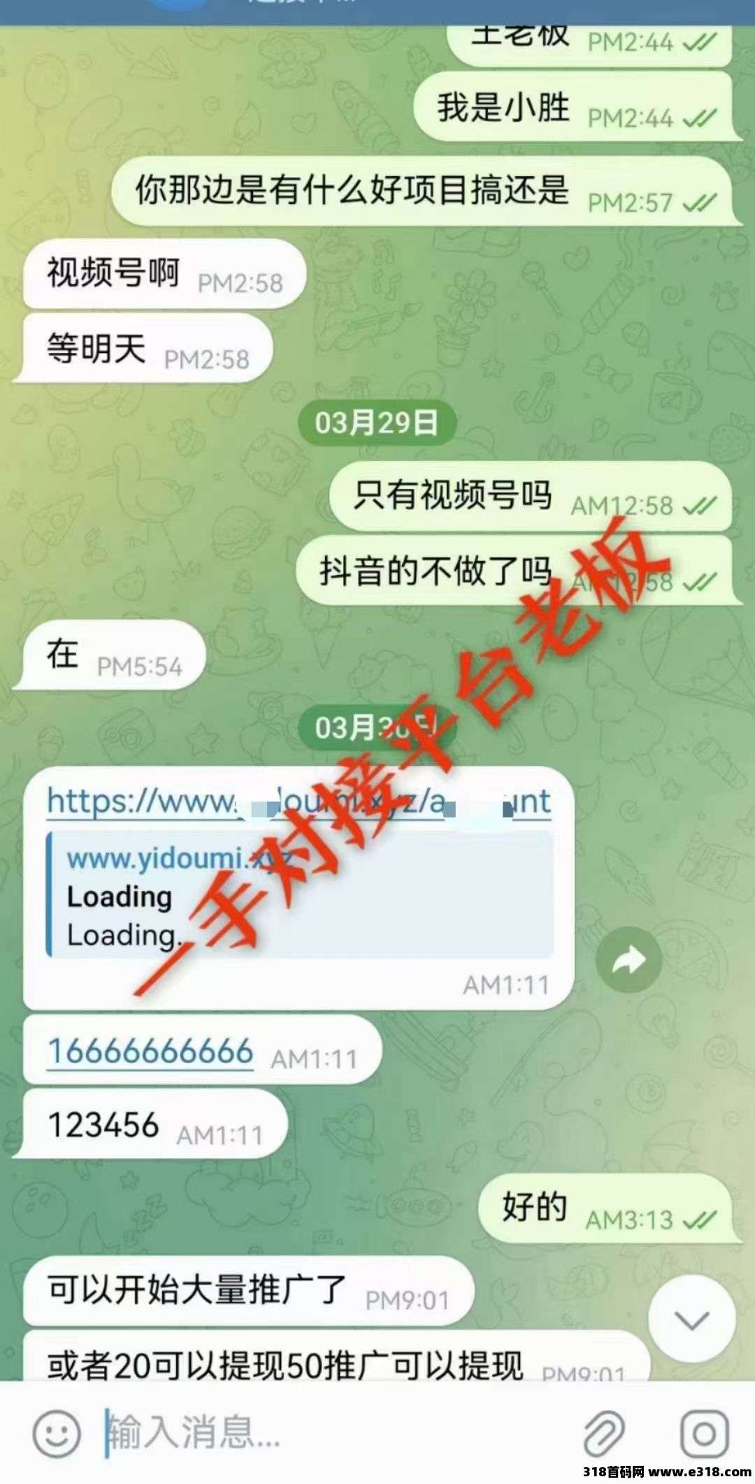 一斗米视频号挂机，全自动点赞关注，可全网比价