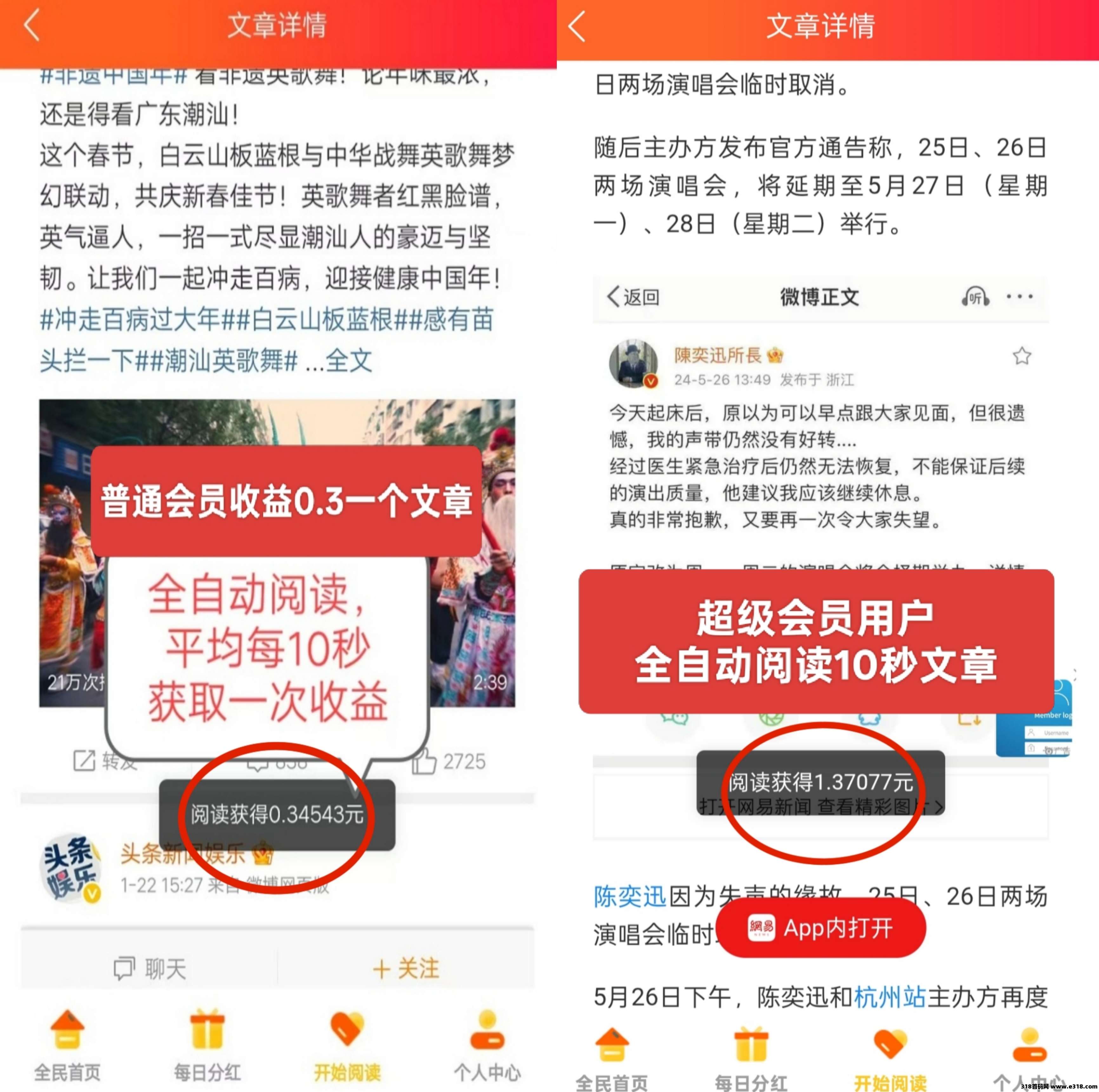 阅来阅好，全自动阅读文章赚米，全自动浏览广告