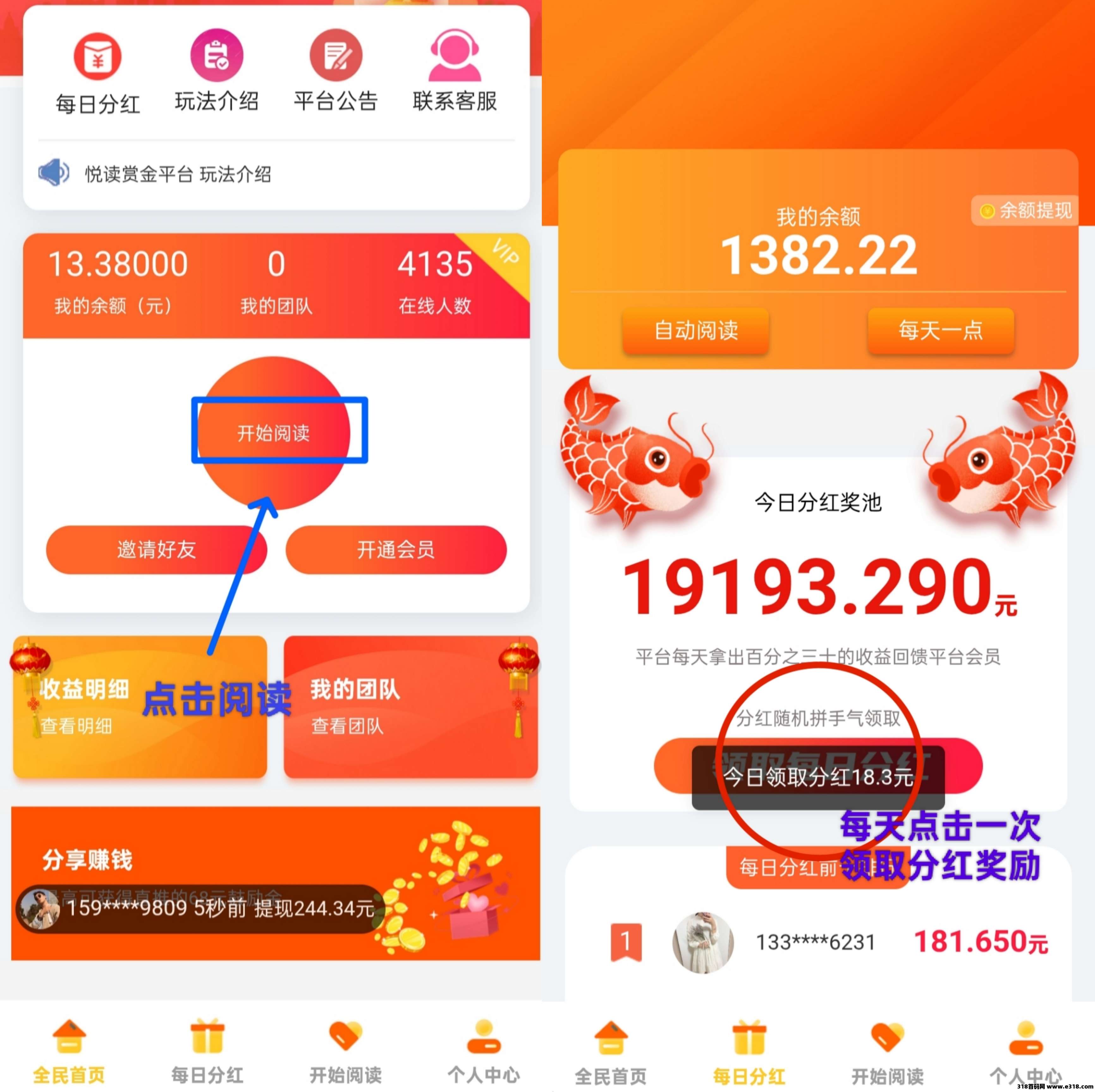 阅来阅好，全自动阅读文章赚米，全自动浏览广告