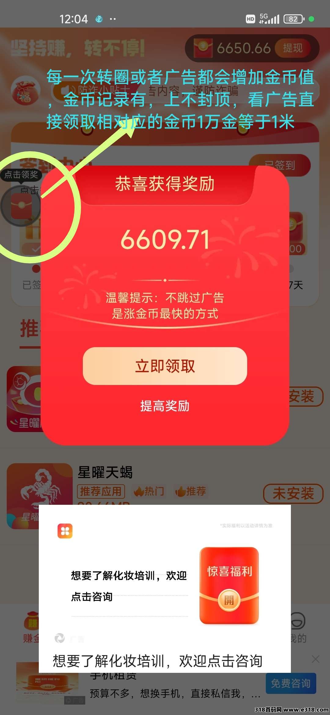 【星耀金牛】618大放水，无需养机