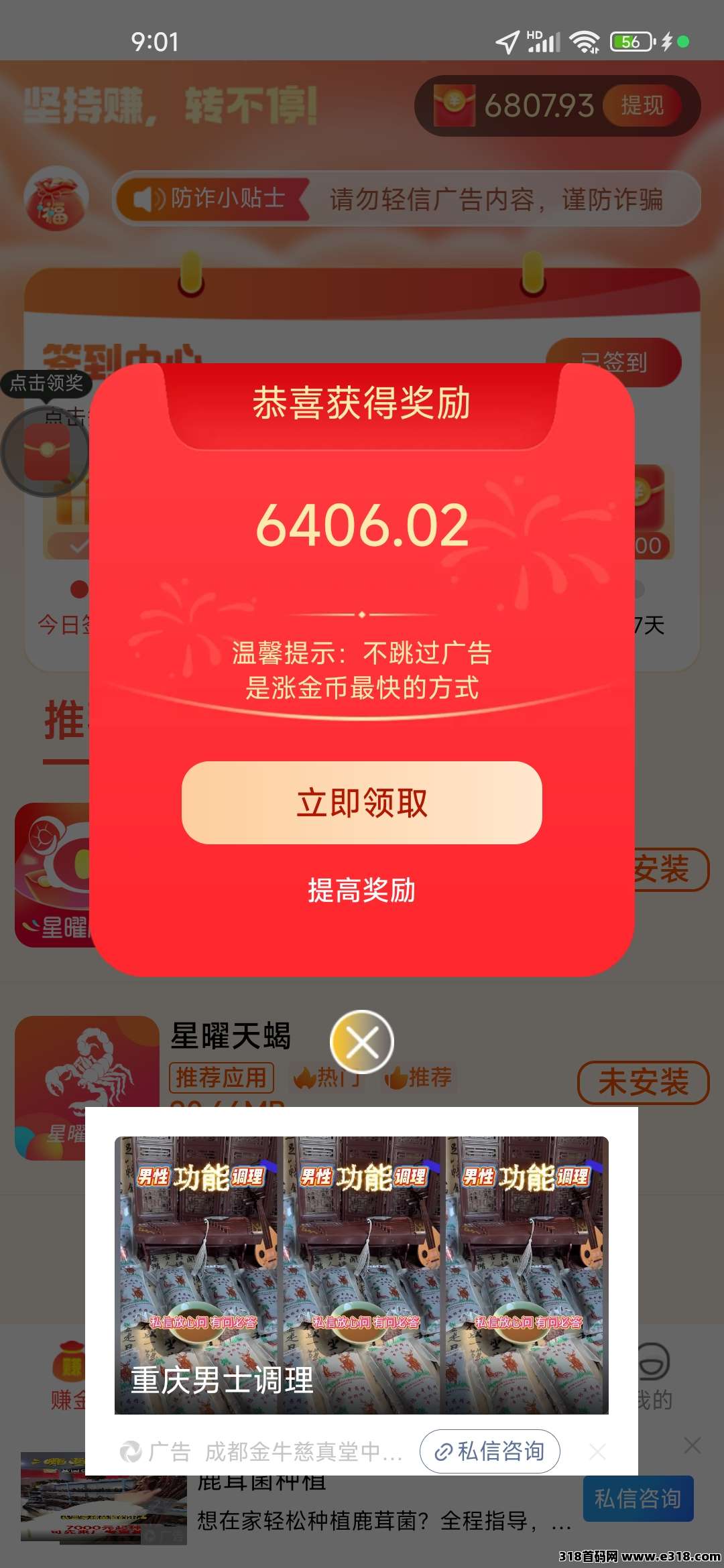 【星耀金牛】618大放水，无需养机