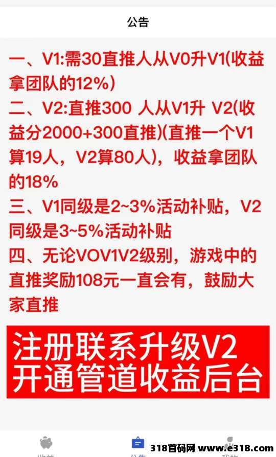 羊群智趣，零撸广告赚，保底收益高，最新模式新颖