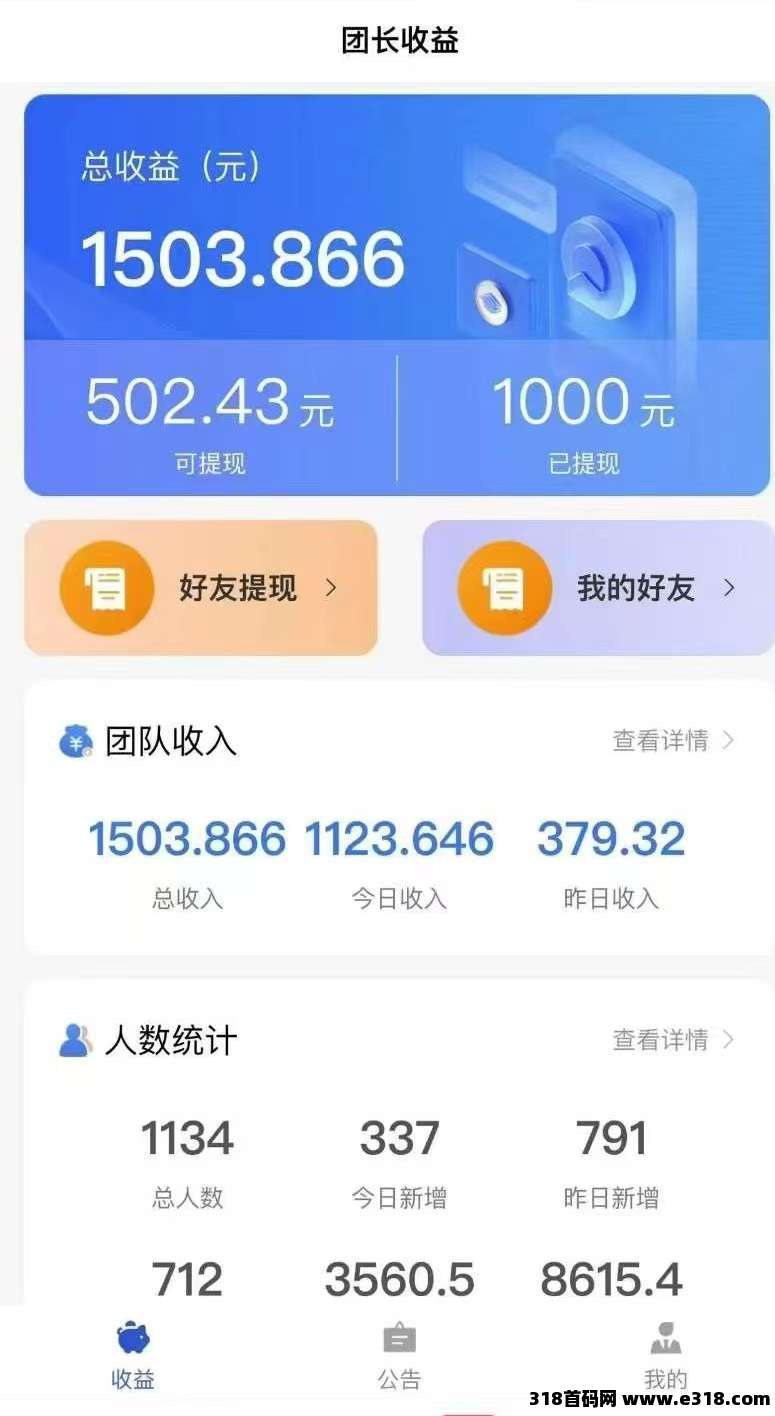 羊群智趣，零撸广告赚，保底收益高，最新模式新颖
