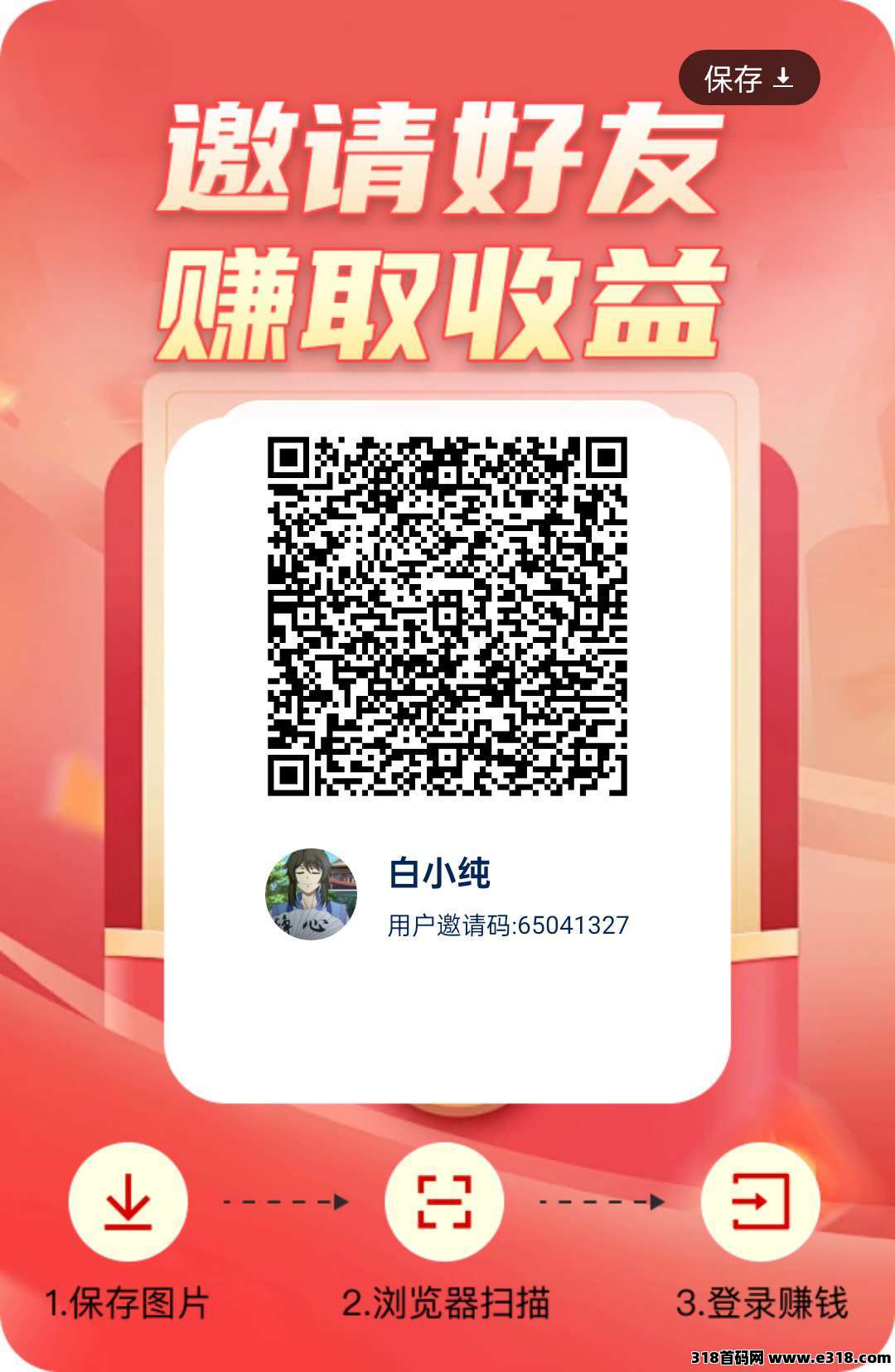羊群智趣，零撸广告赚，保底收益高，最新模式新颖
