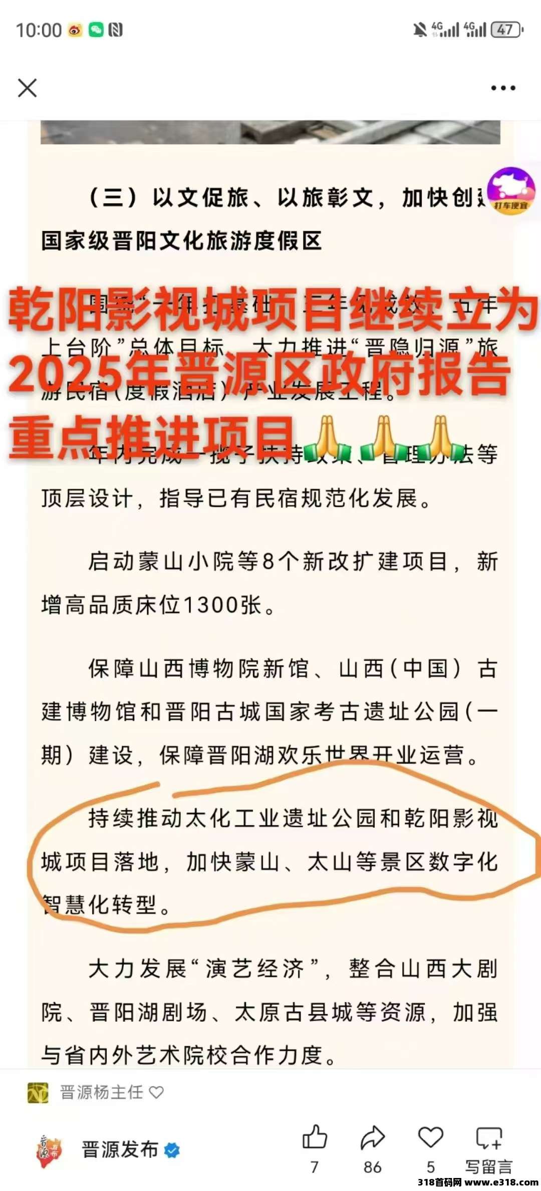 乾阳影旅内测，网络市场空白对接领导人，百分百养人脉平台