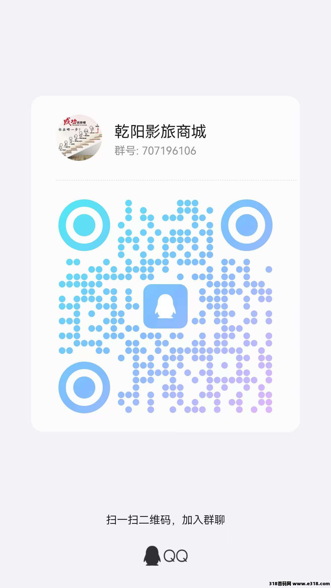 乾阳影旅内测，网络市场空白对接领导人，百分百养人脉平台
