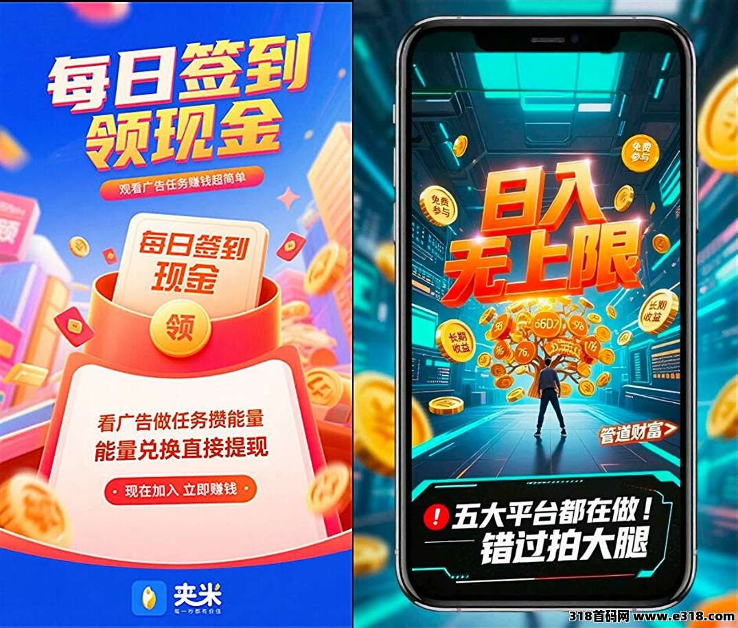 首码零撸夹米，一个圈圈升级版全新模式新风口