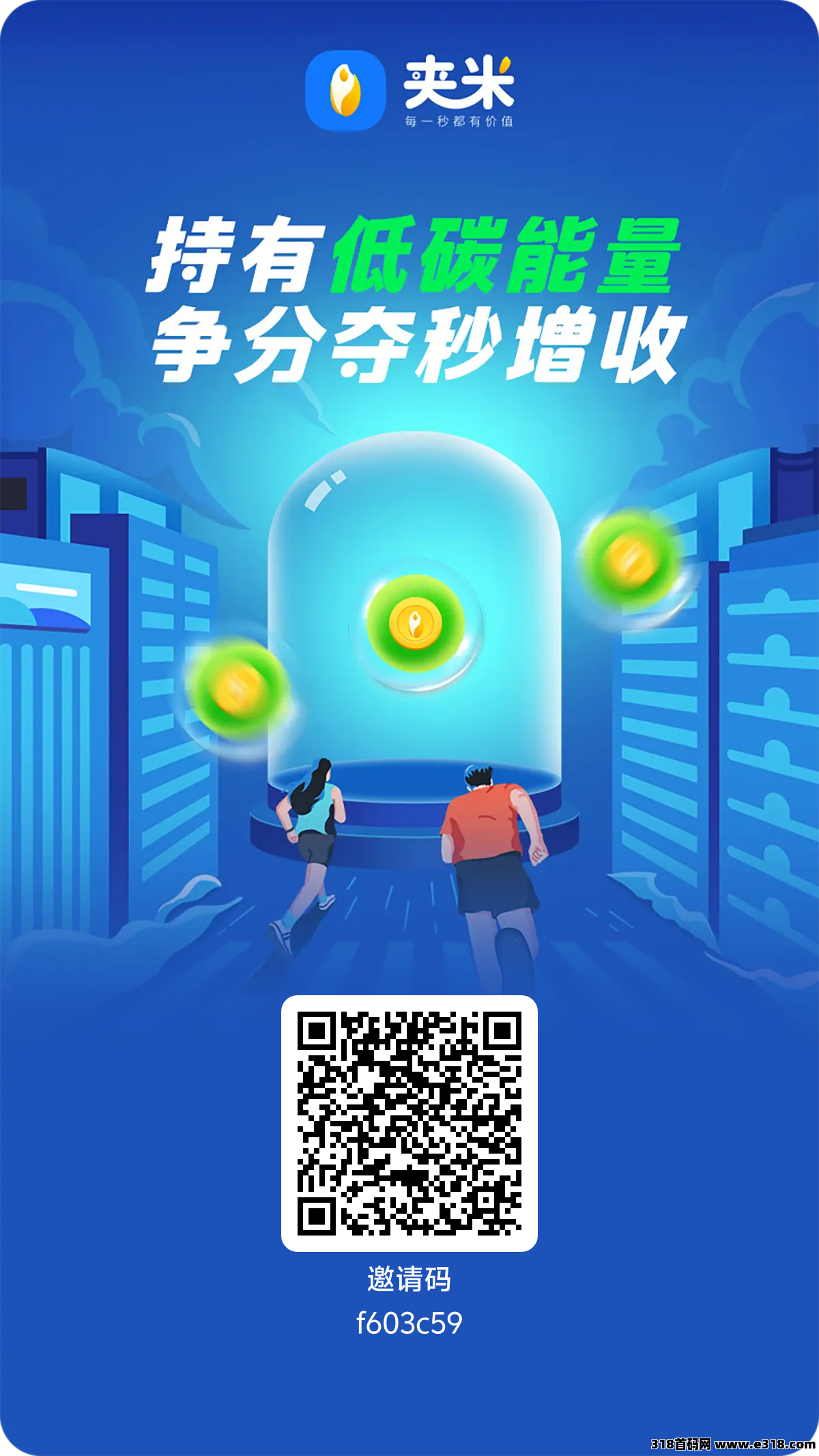 首码零撸夹米，一个圈圈升级版全新模式新风口