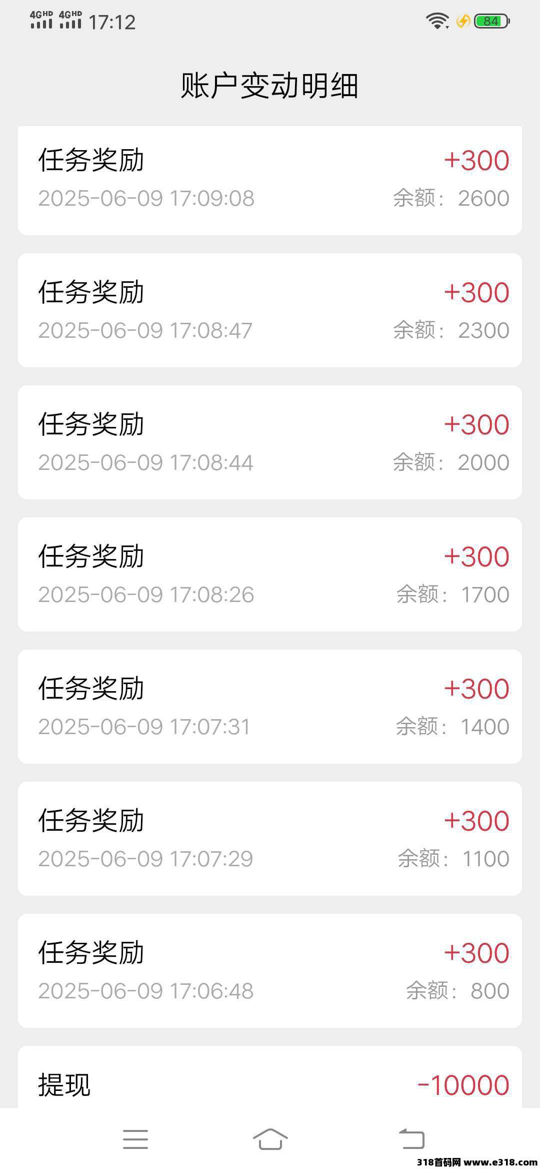 六六赚，刚出一秒，新0撸任务，主要投票任务，全新模式，保底收益高