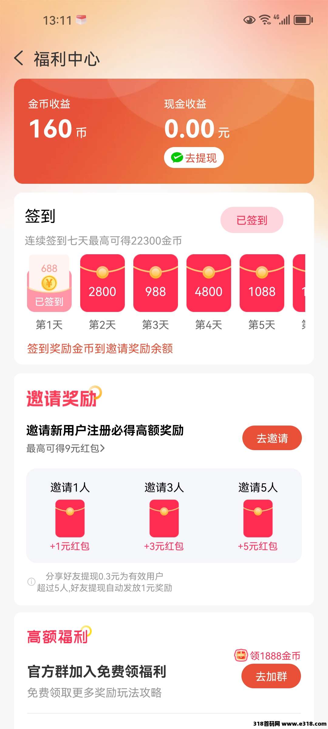 首码渝视界，不养机，模式新颖，每天保底
