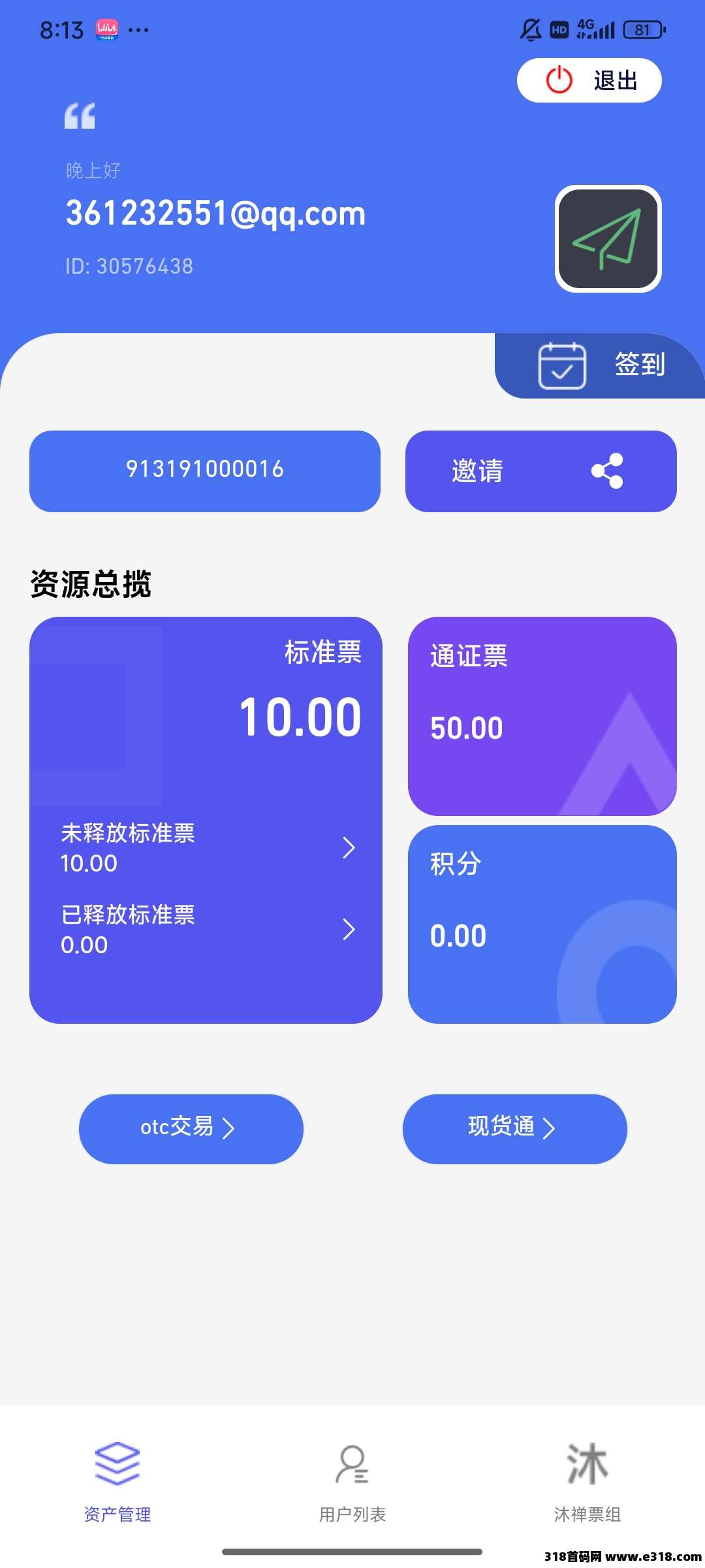 沐禅壹号国*企平台，静太每天1~2个点，高待遇对接