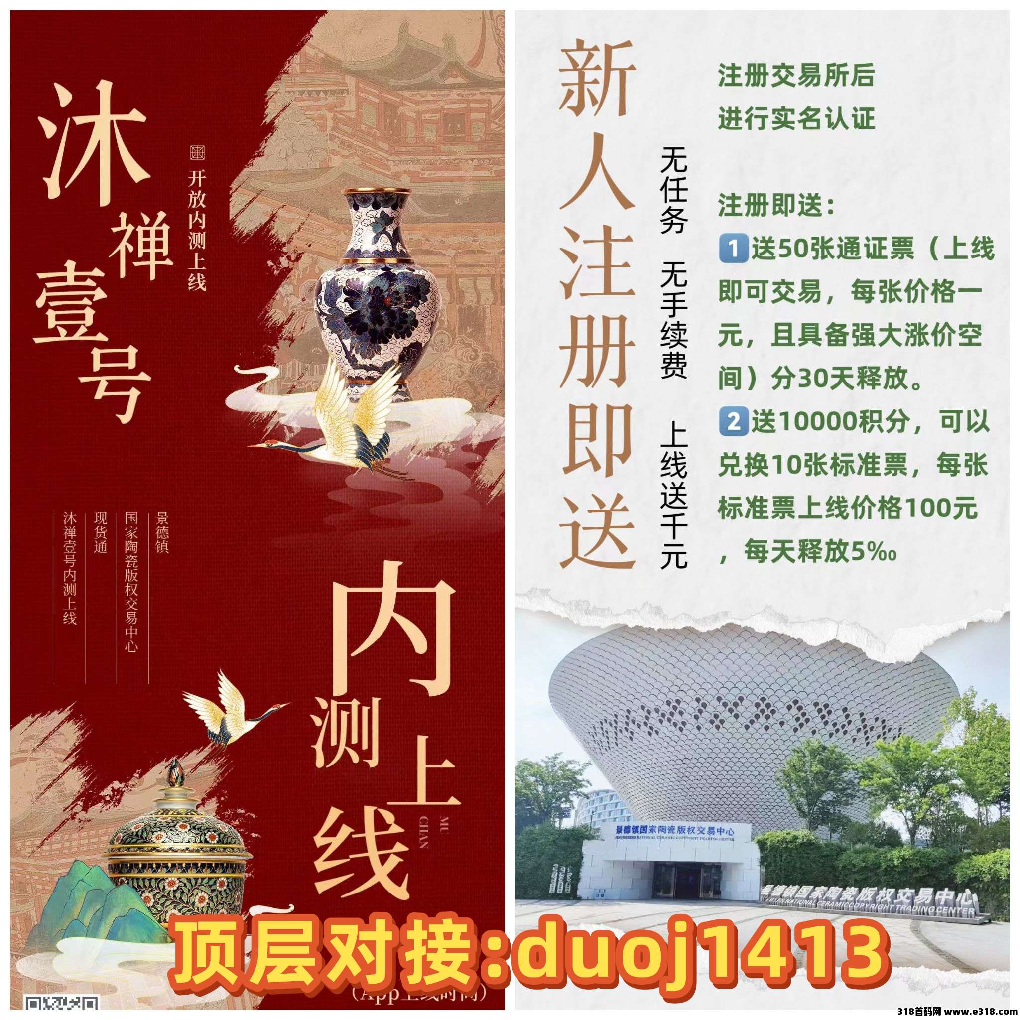 沐禅壹号国*企平台，静太每天1~2个点，高待遇对接