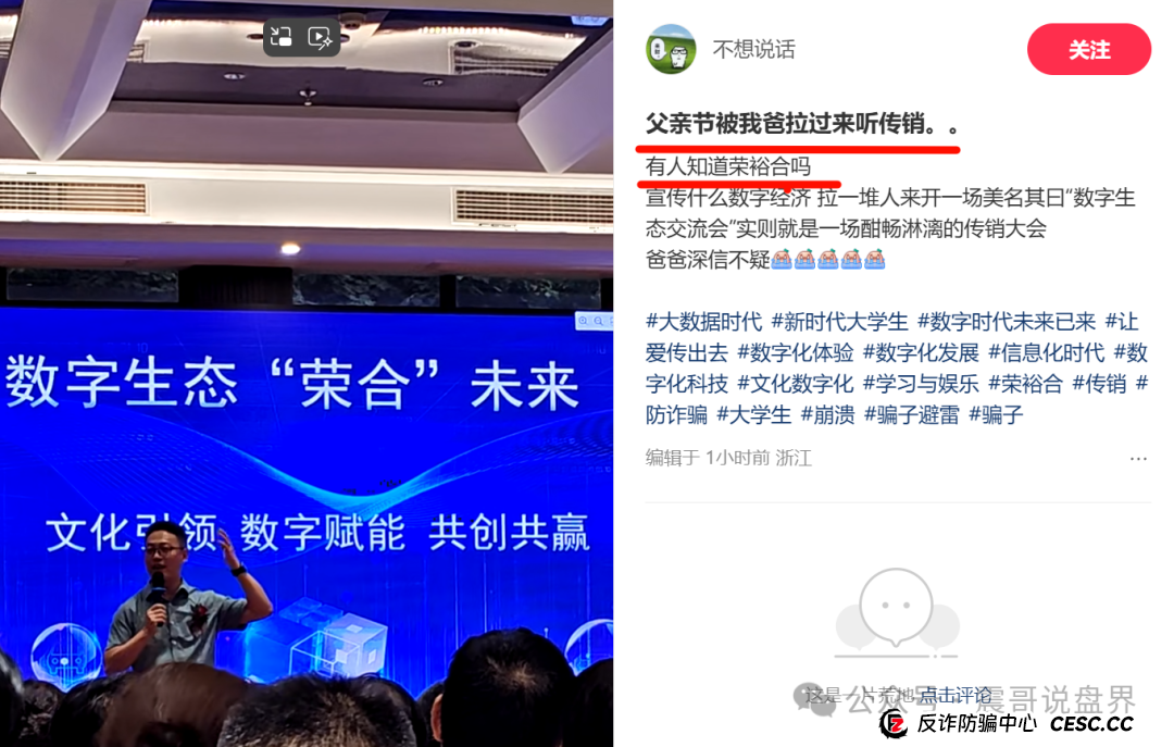 【荣裕合】这玩意儿就是个定时炸弹！震哥带你扒皮抢单资金盘
