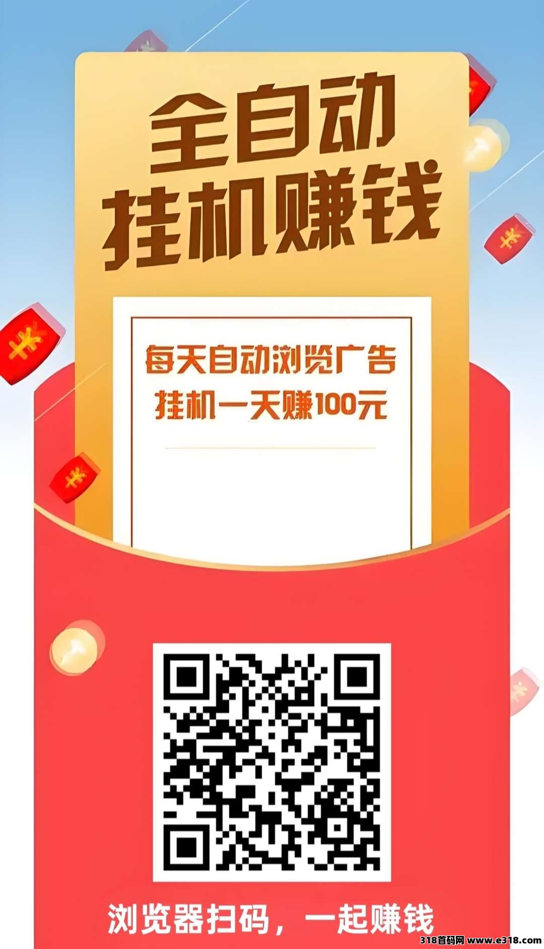 阅来阅好阅读文章全自动挂机，会员制度，收益更高