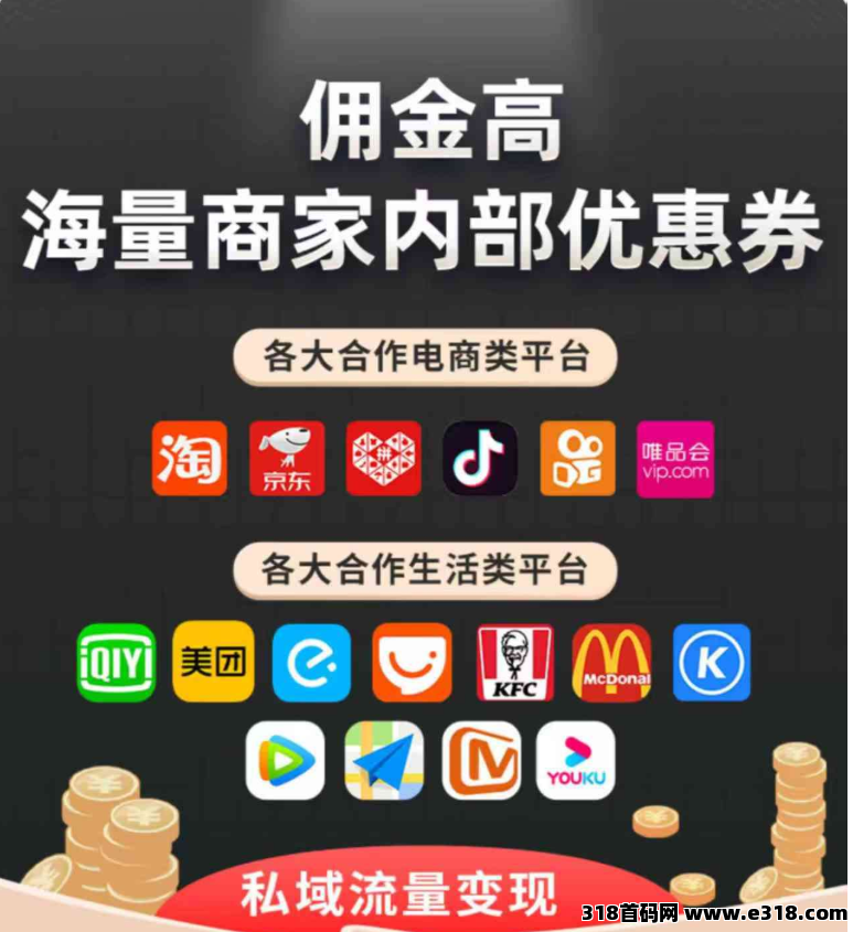 美物君【重磅来袭！】超级生活生态APP震撼上线