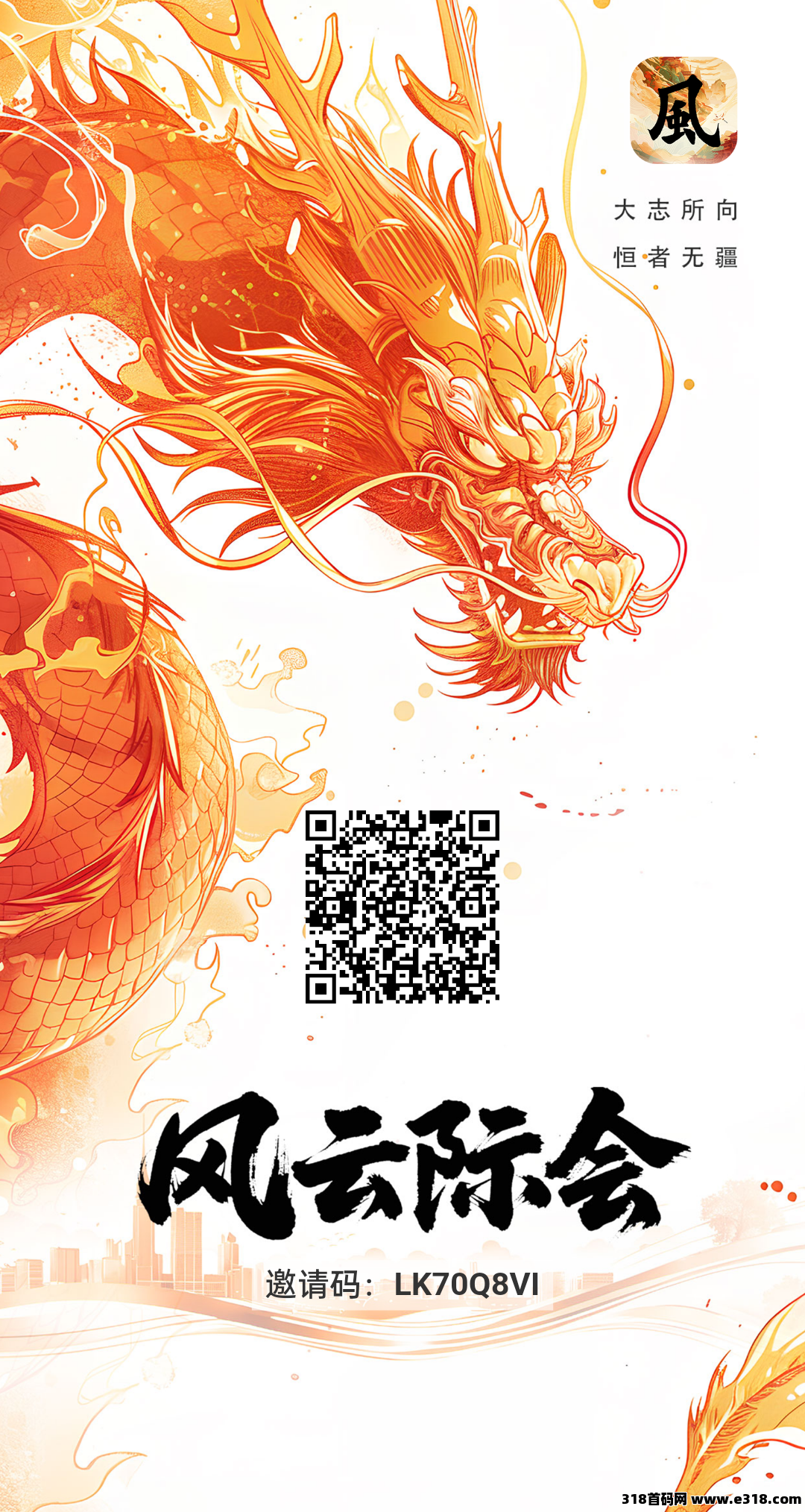 零撸首码风云际会，无广告内置交易