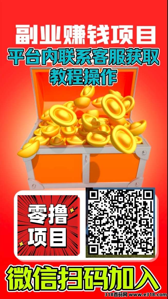 首码天启路看广告每天稳定保底