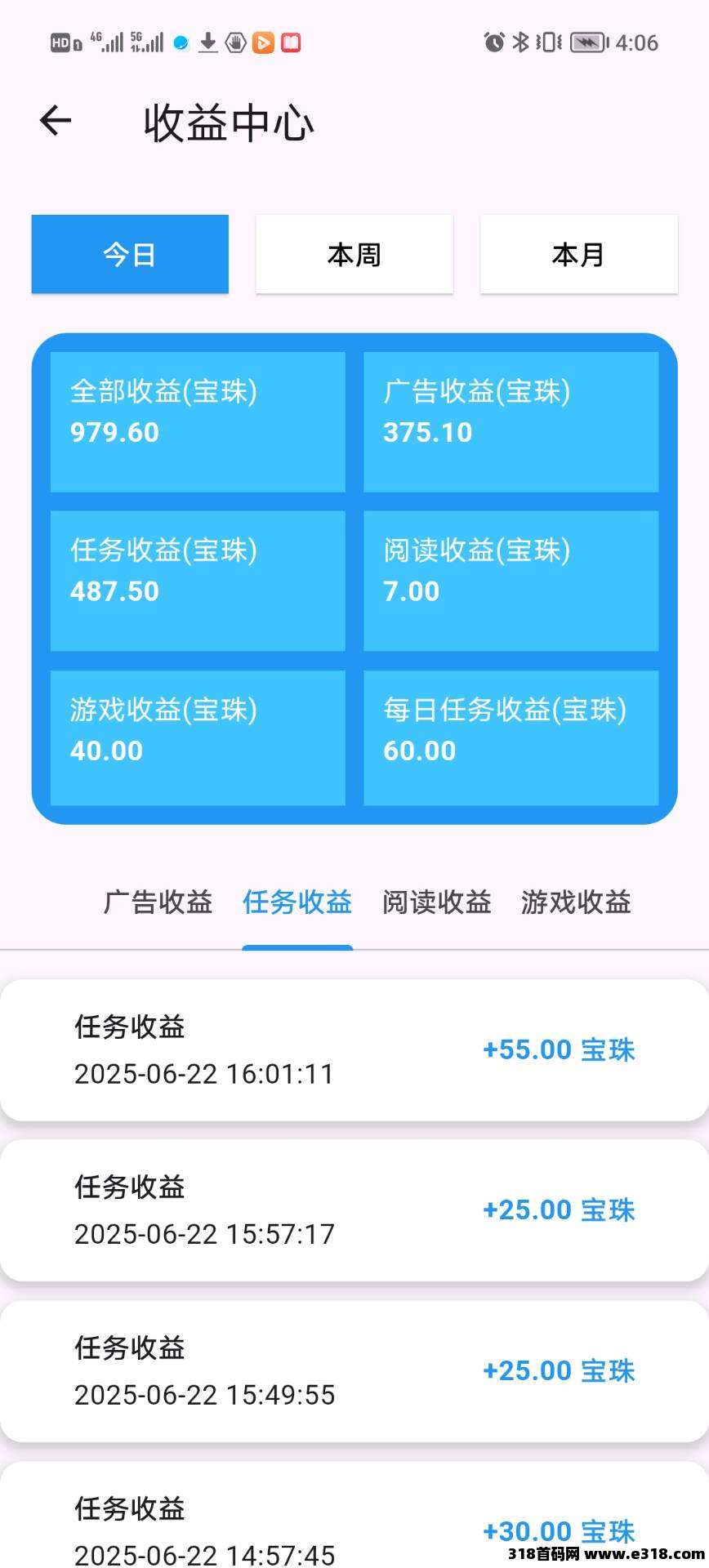 【百宝赚】首码，不养机看广告，收益可观，​推广收益高！