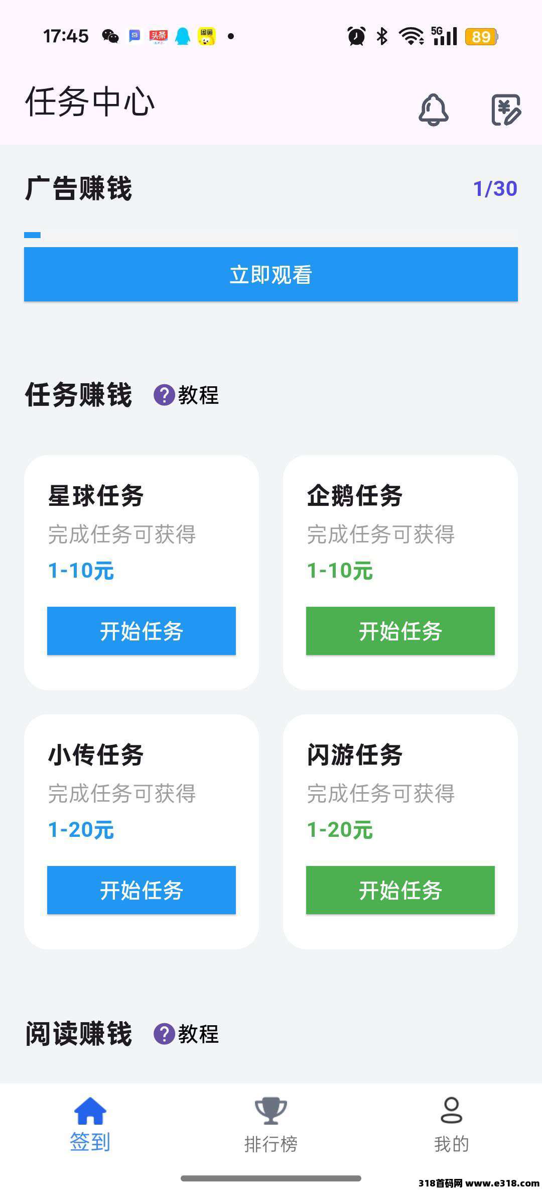 【百宝赚】首码，不养机看广告，收益可观，​推广收益高！