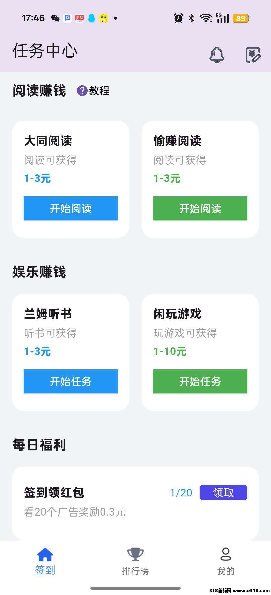 【百宝赚】首码，不养机看广告，收益可观，​推广收益高！