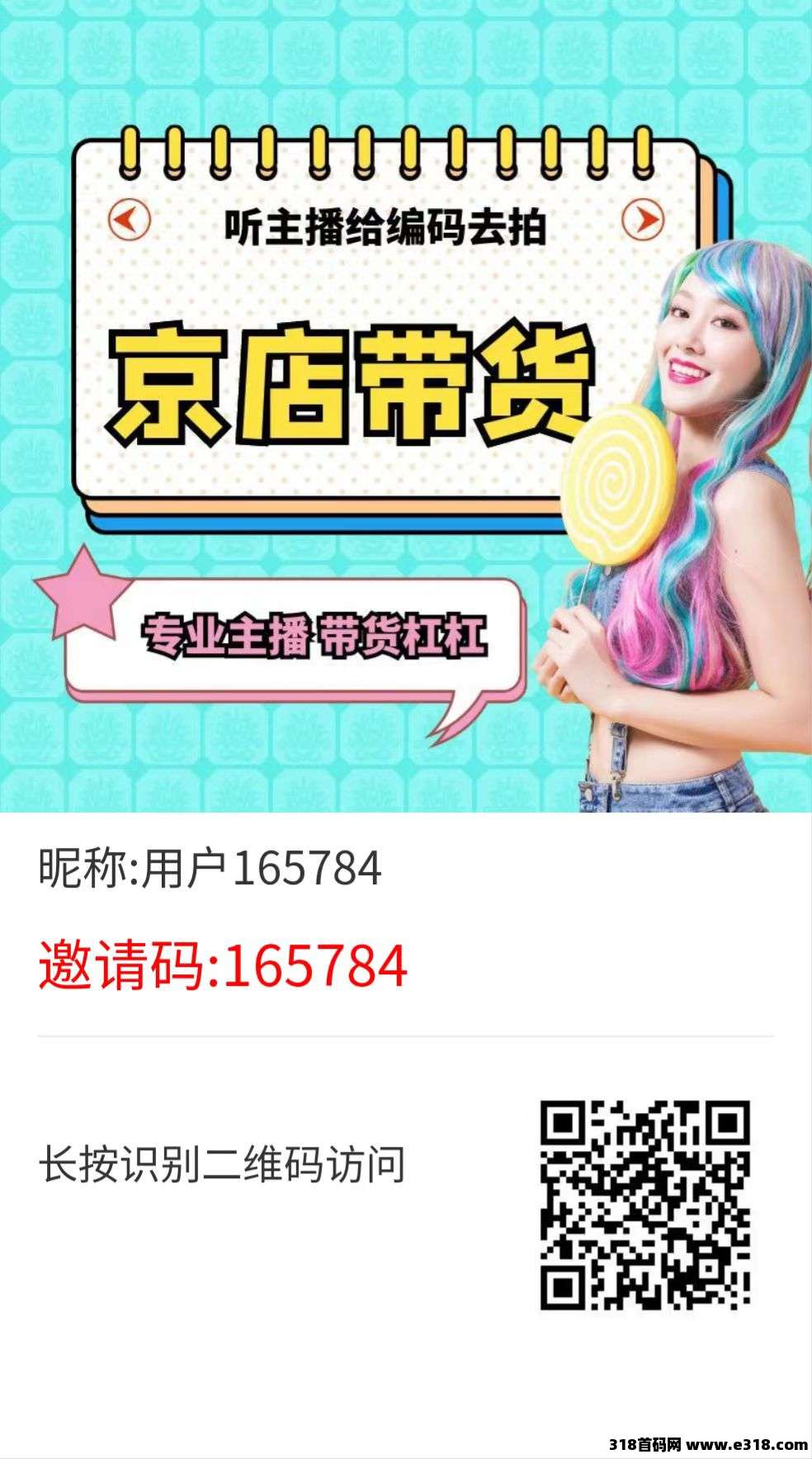 刚出：京店项目，临期仓模式，可以0撸开通店铺也有佣金，限时开通