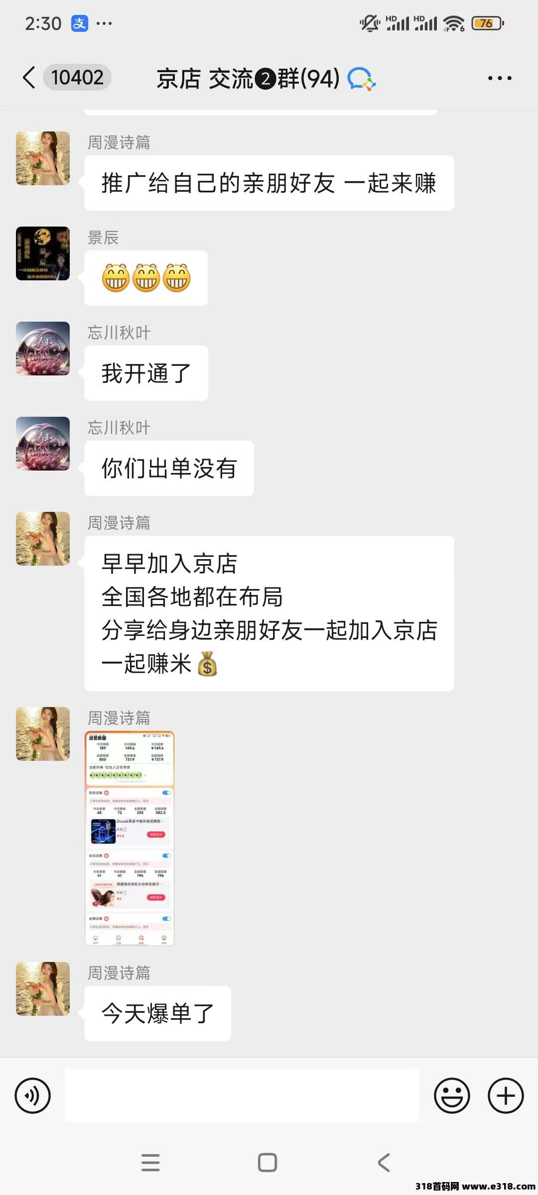 刚出：京店项目，临期仓模式，可以0撸开通店铺也有佣金，限时开通