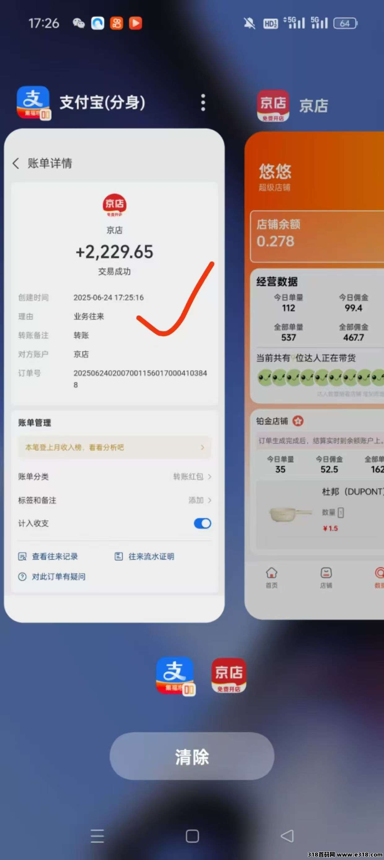刚出：京店项目，临期仓模式，可以0撸开通店铺也有佣金，限时开通