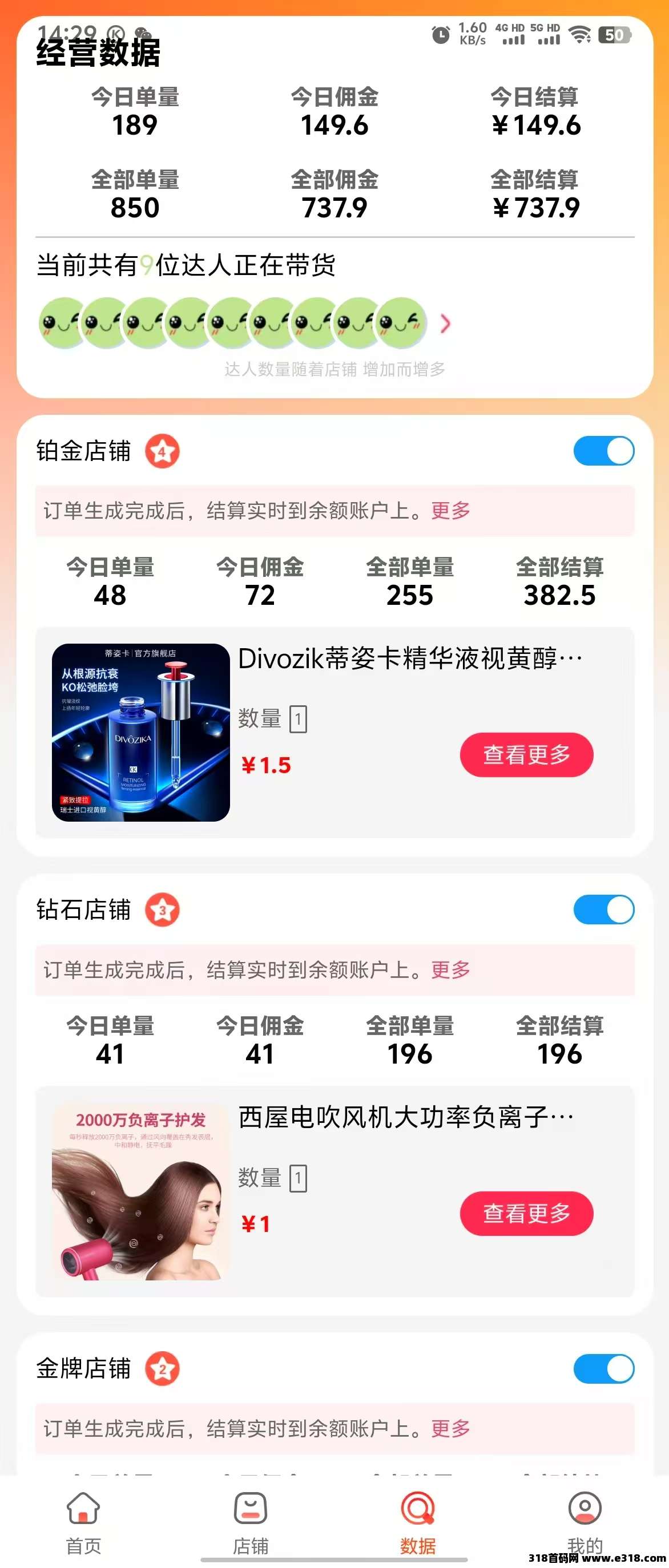 刚出：京店项目，临期仓模式，可以0撸开通店铺也有佣金，限时开通