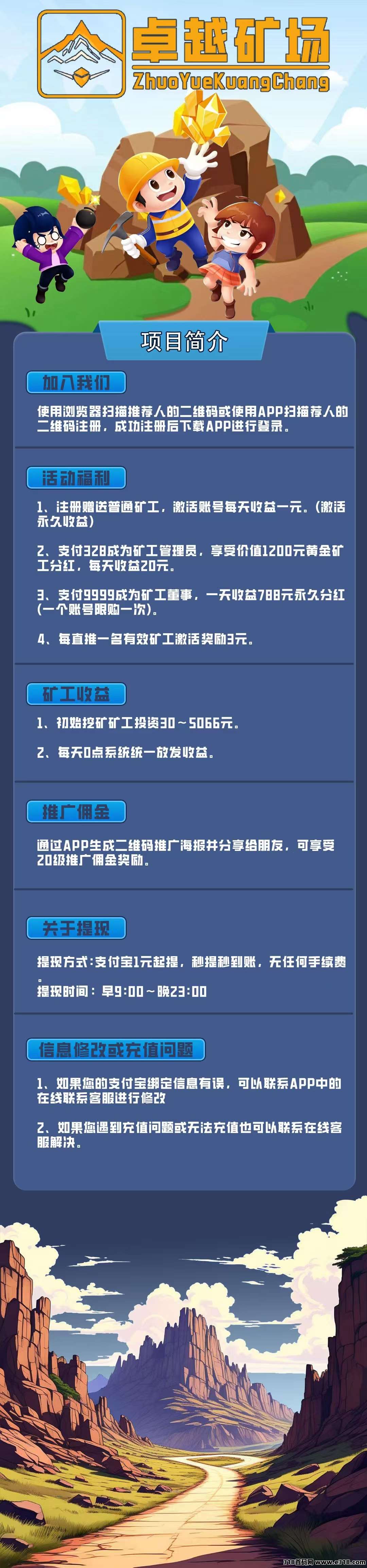 最新首码《卓越矿场》矿工自动挖，1金币等1米，每天收益高