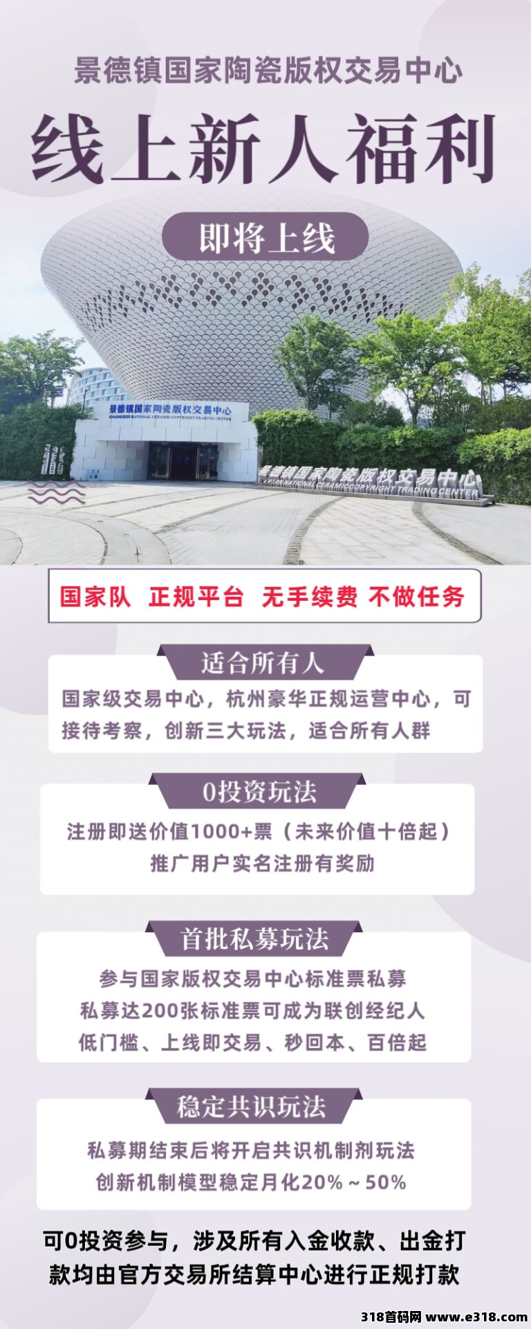 新项目零门槛，今天撸了一万，招募团长
