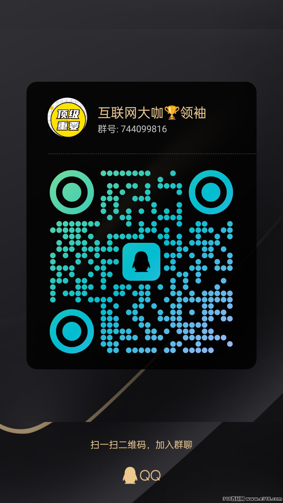新项目零门槛，今天撸了一万，招募团长