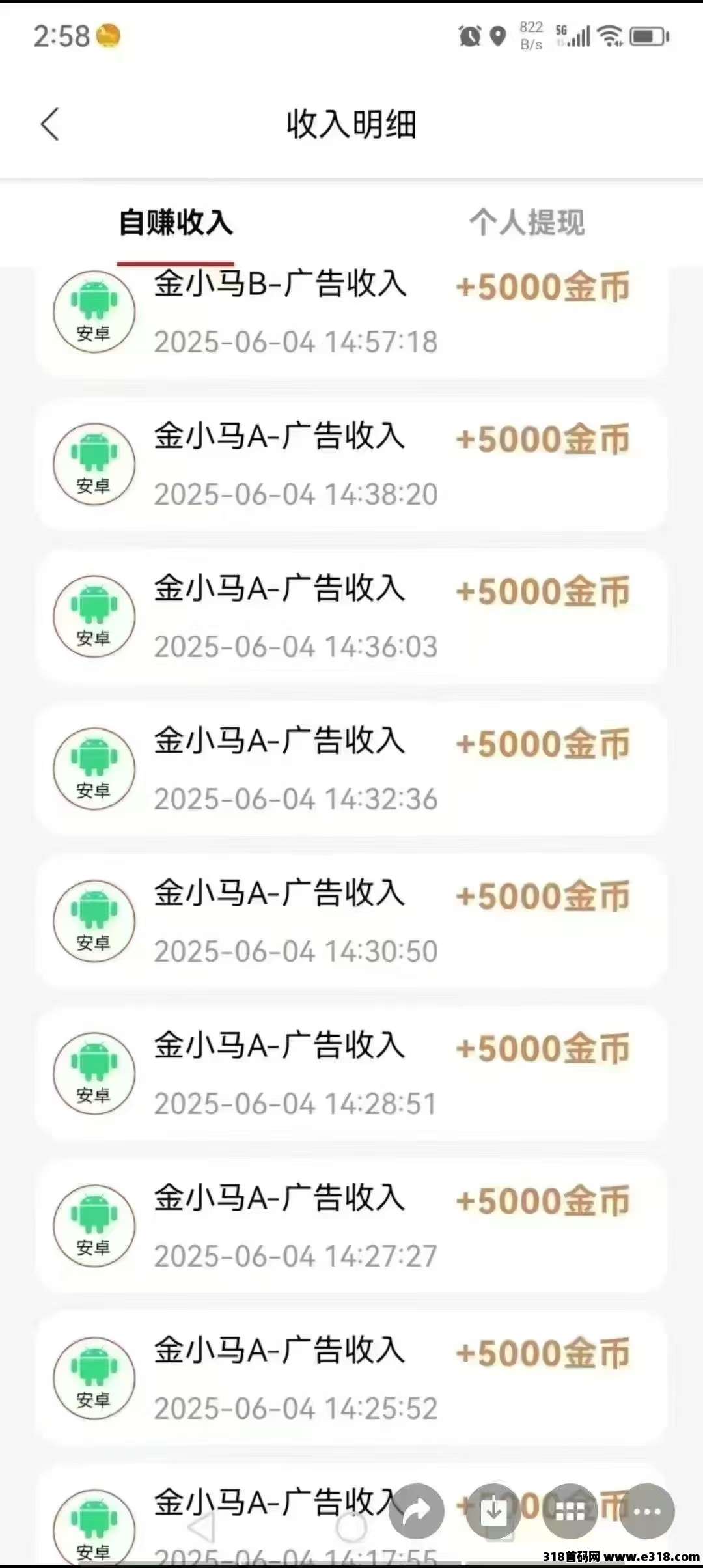 首码金小马零撸广告，快乐速算旗下，不养机保底收益高，收益无上限！