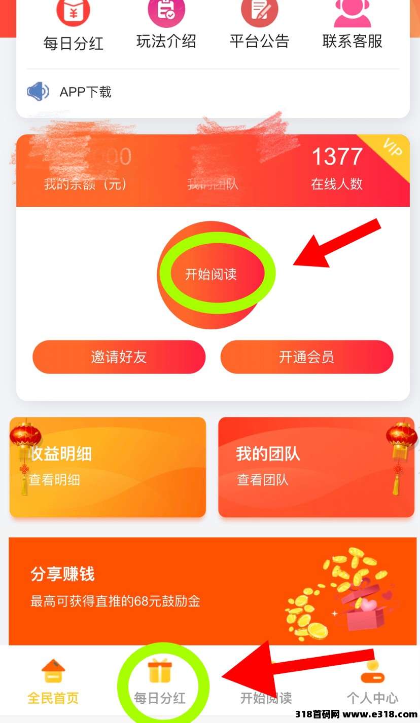 首码悦来悦好，每天自动阅读，0撸模式，每天自动看就行