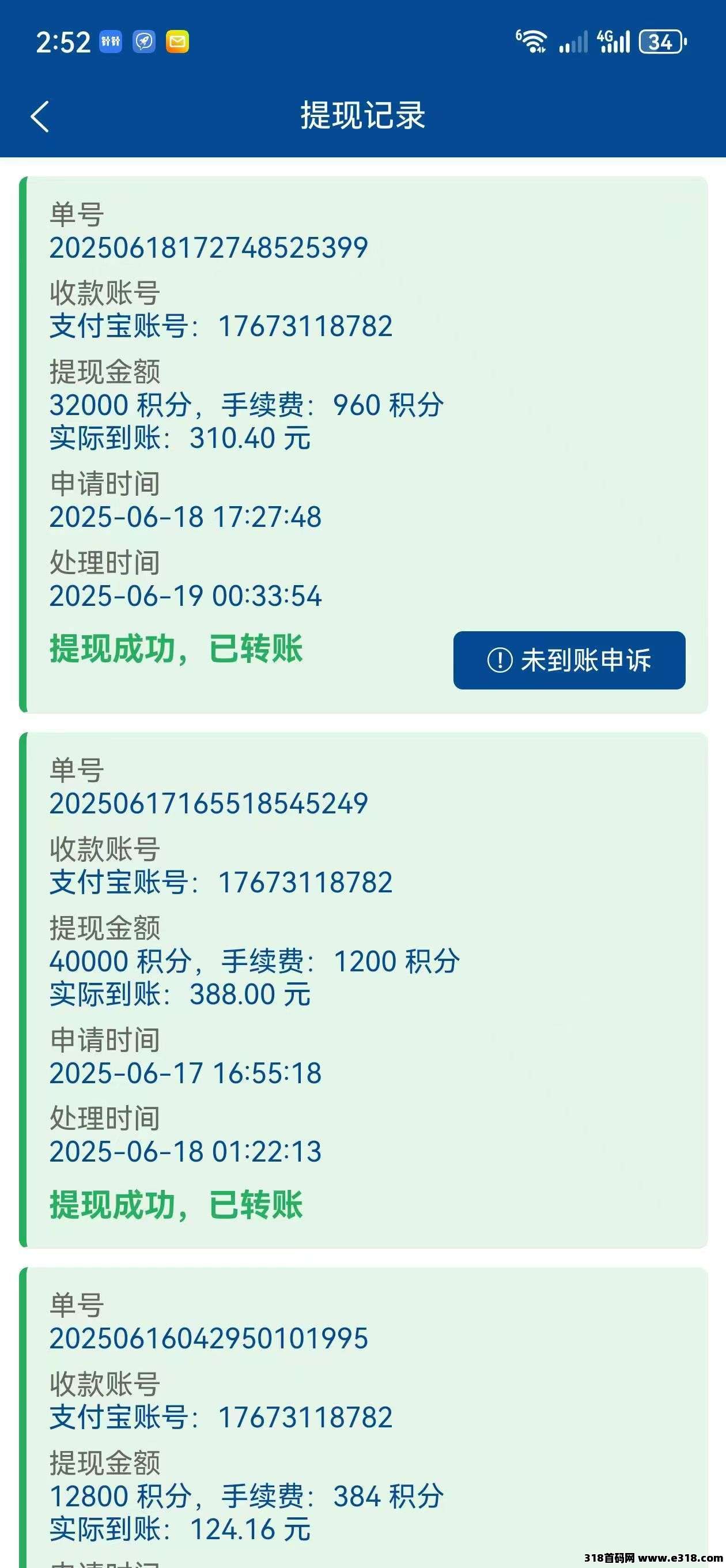 ​华尔街首码刚出，一手新项目