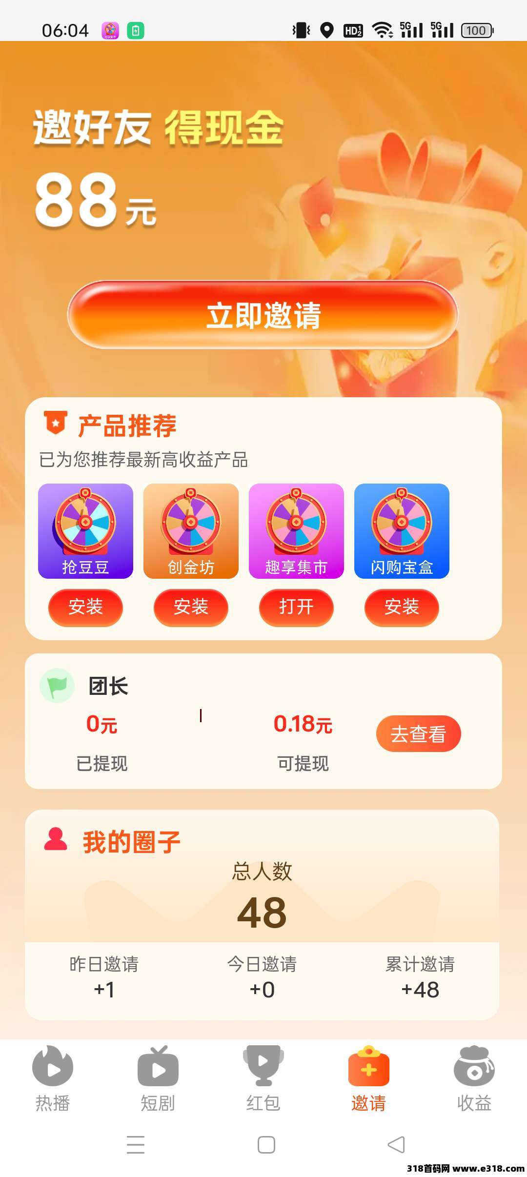 大唐玩家，零撸广告，保底收益高，绿色，不养机
