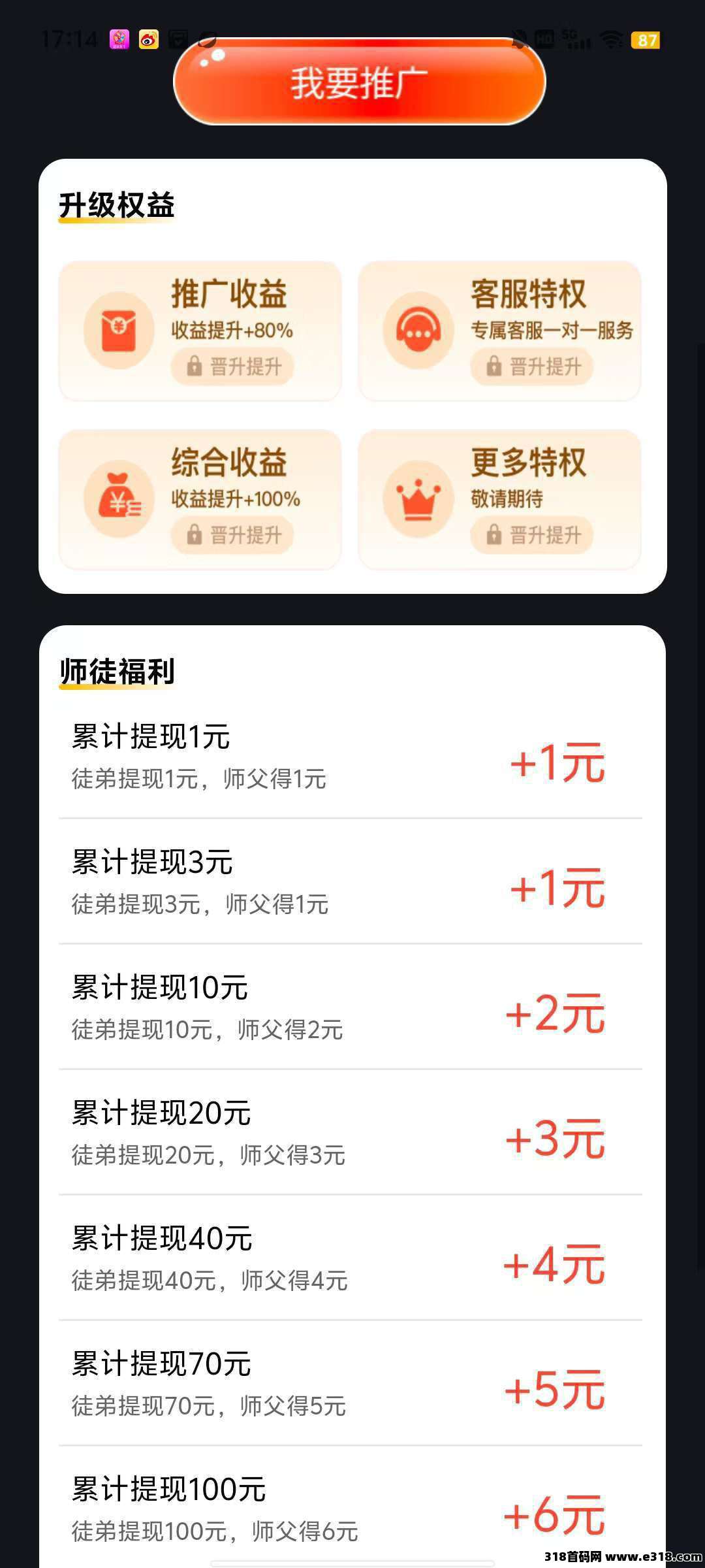大唐玩家，零撸广告，保底收益高，绿色，不养机