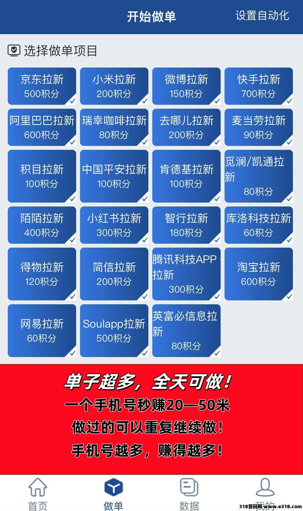 【华尔街】有手机号就能来领钱，号越多赚钱越多，纯零撸！