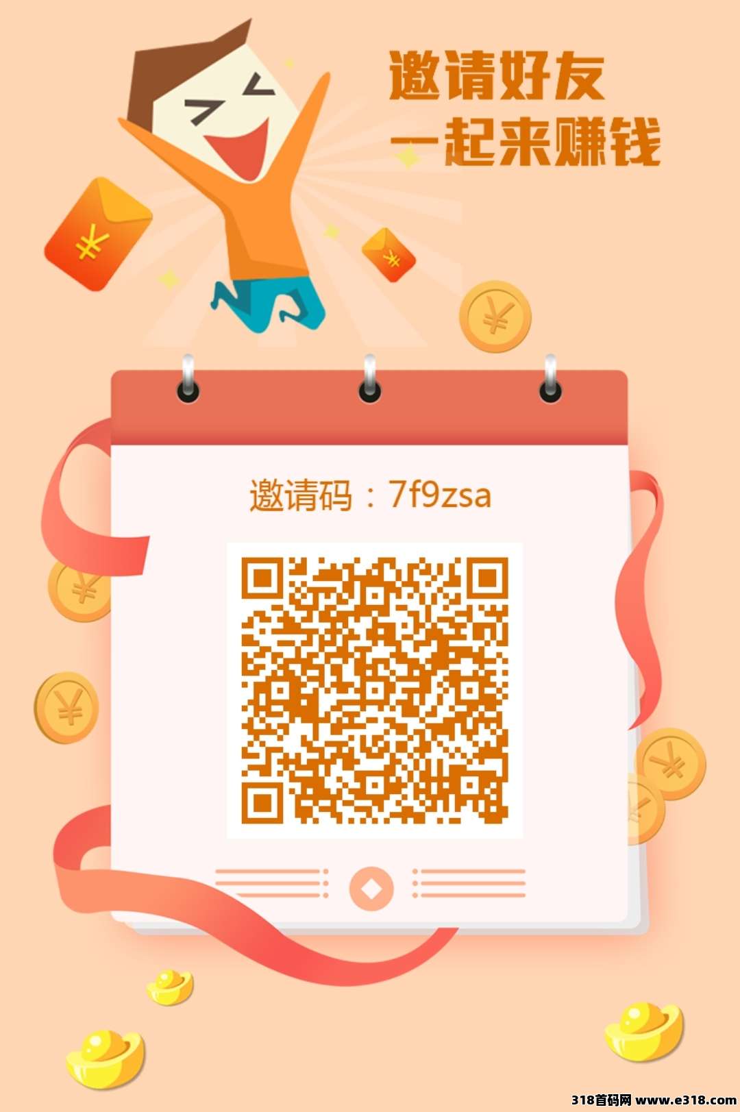 【华尔街】有手机号就能来领钱，号越多赚钱越多，纯零撸！