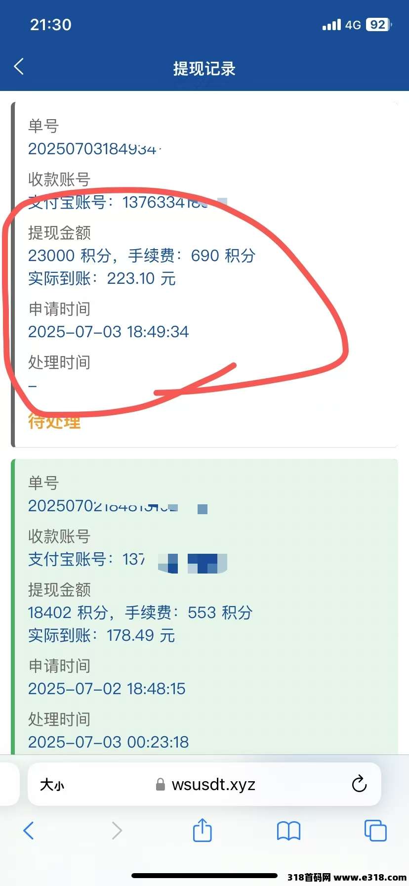 【华尔街】有手机号就能来领钱，号越多赚钱越多，纯零撸！